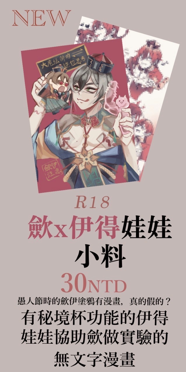 歛伊雙面明信片