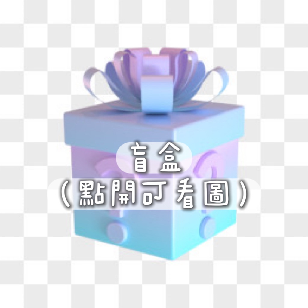 盲盒