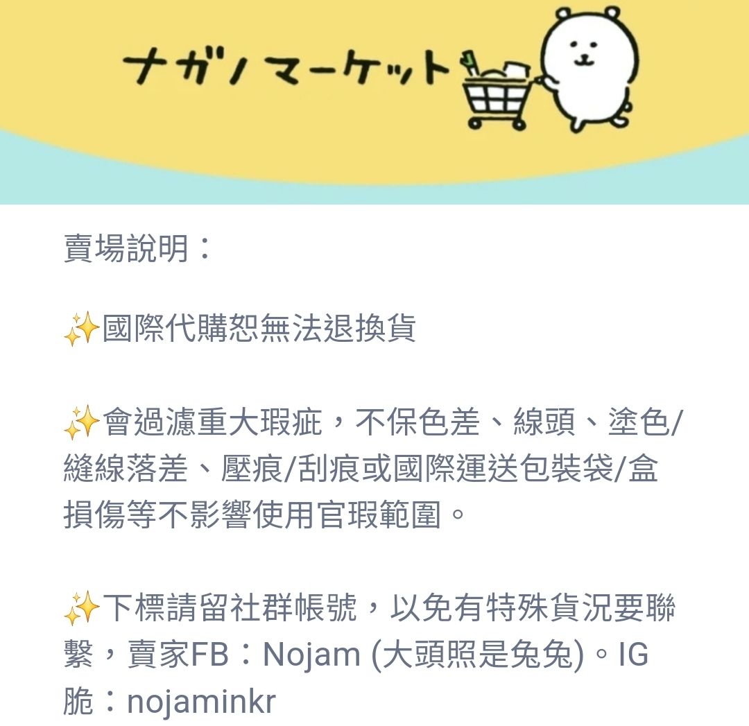 ♠︎賣場公布欄♠︎