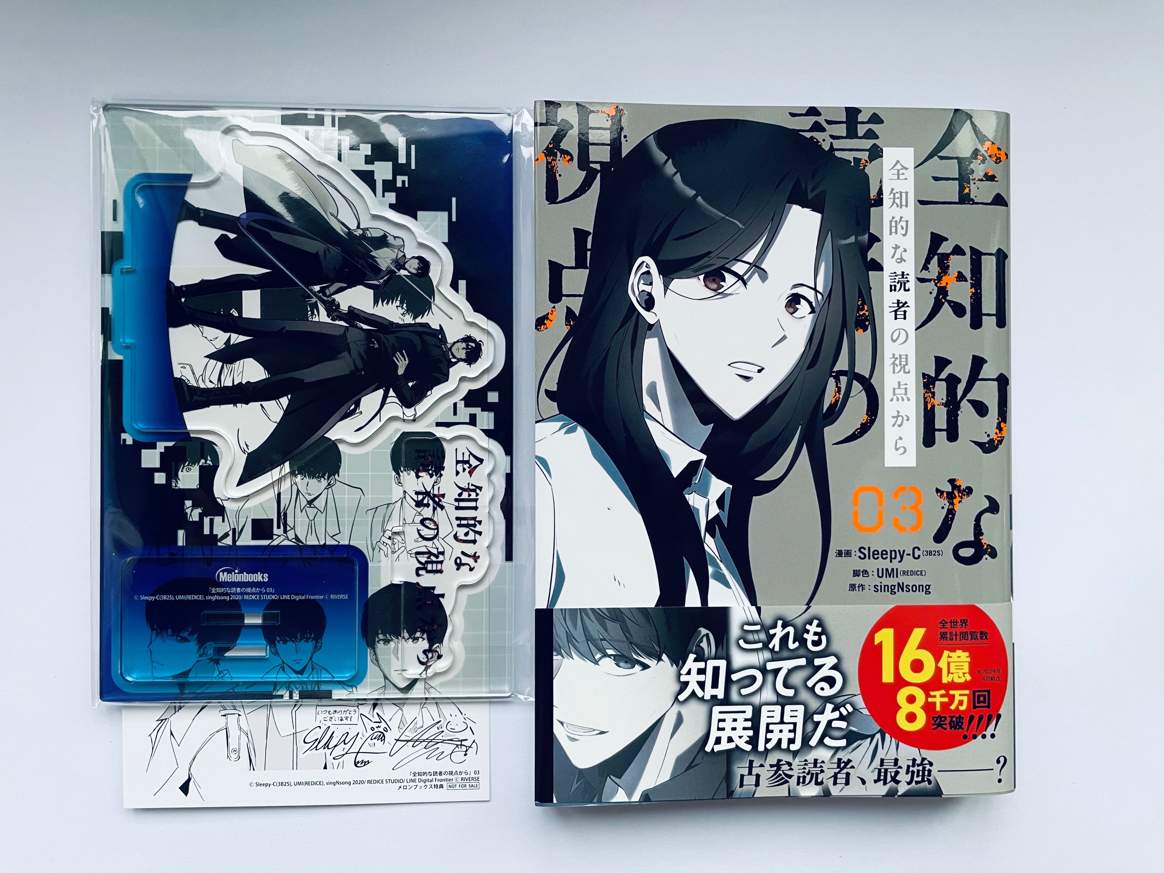 全知日版第3集漫畫+特典立牌+明信片