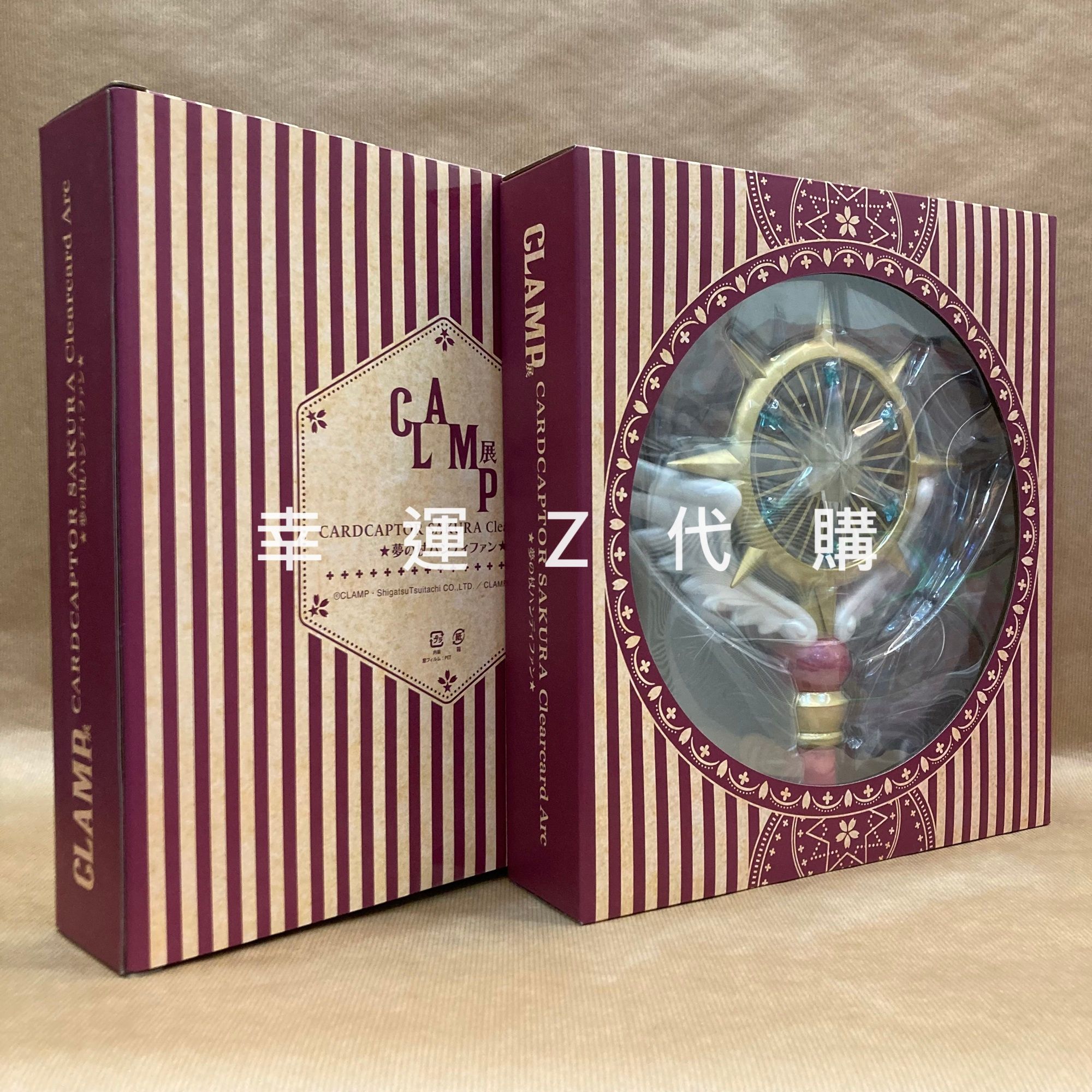 CLAMP展｜庫洛魔法使　夢之杖造型手持風扇