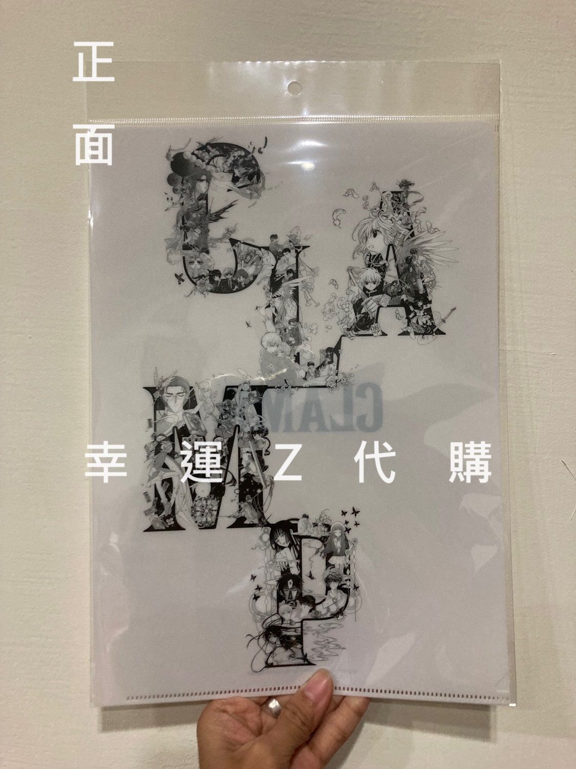 CLAMP展｜A4資料夾（主視覺文字版）
