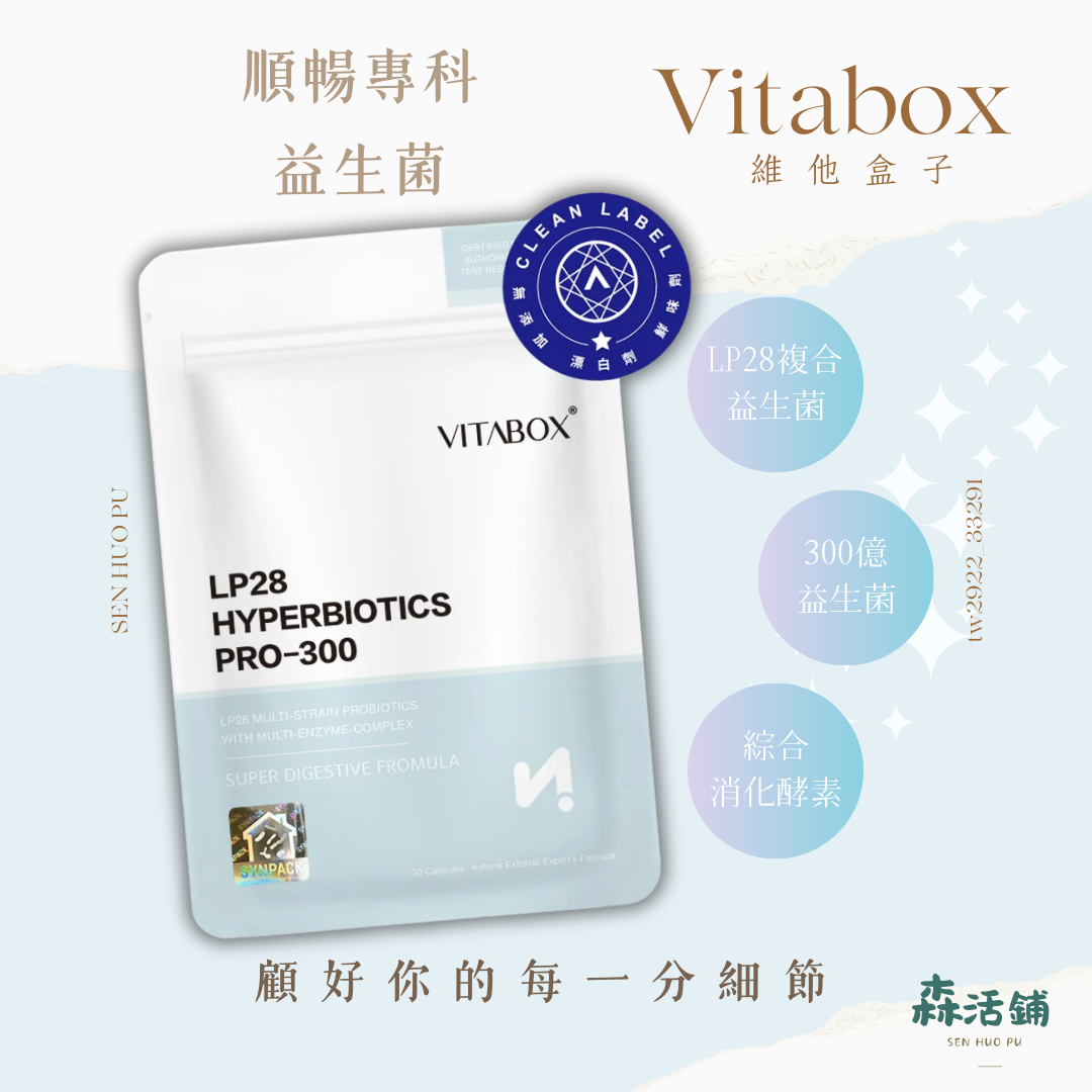 LP28 複合300億益生菌+美國綜合消化酵素