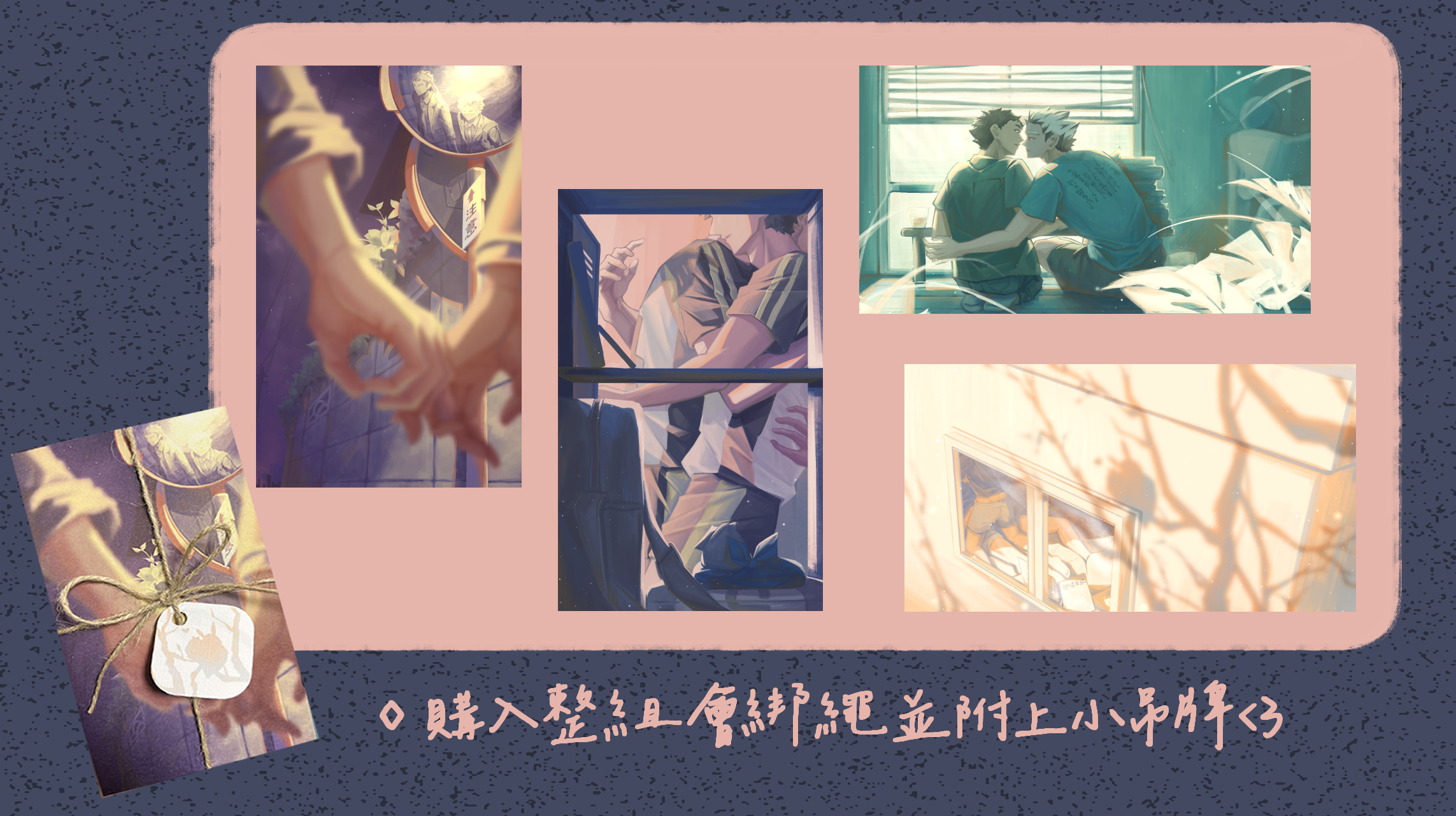 〈往日時光〉兔赤風格明信片（插圖本中有收錄）