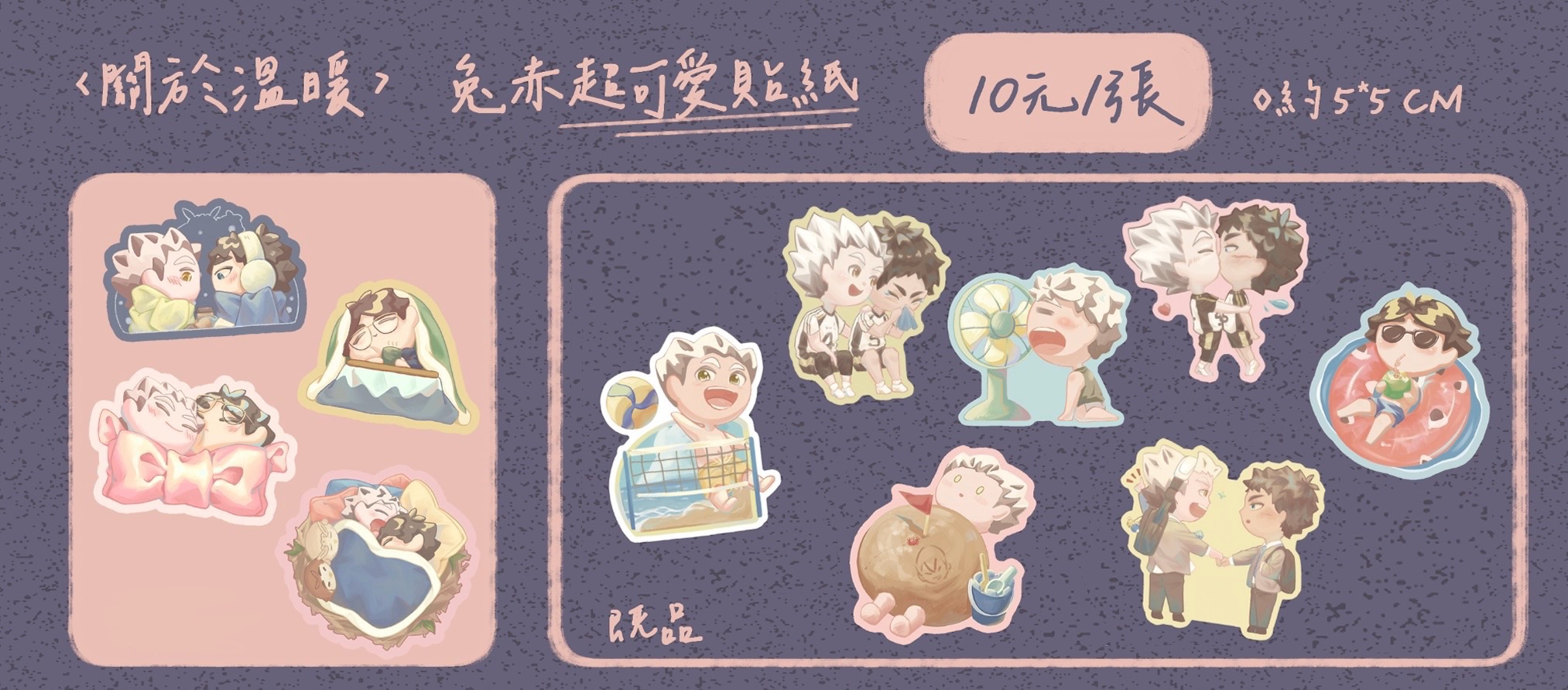 兔赤全斷貼紙（點開左滑有實拍）