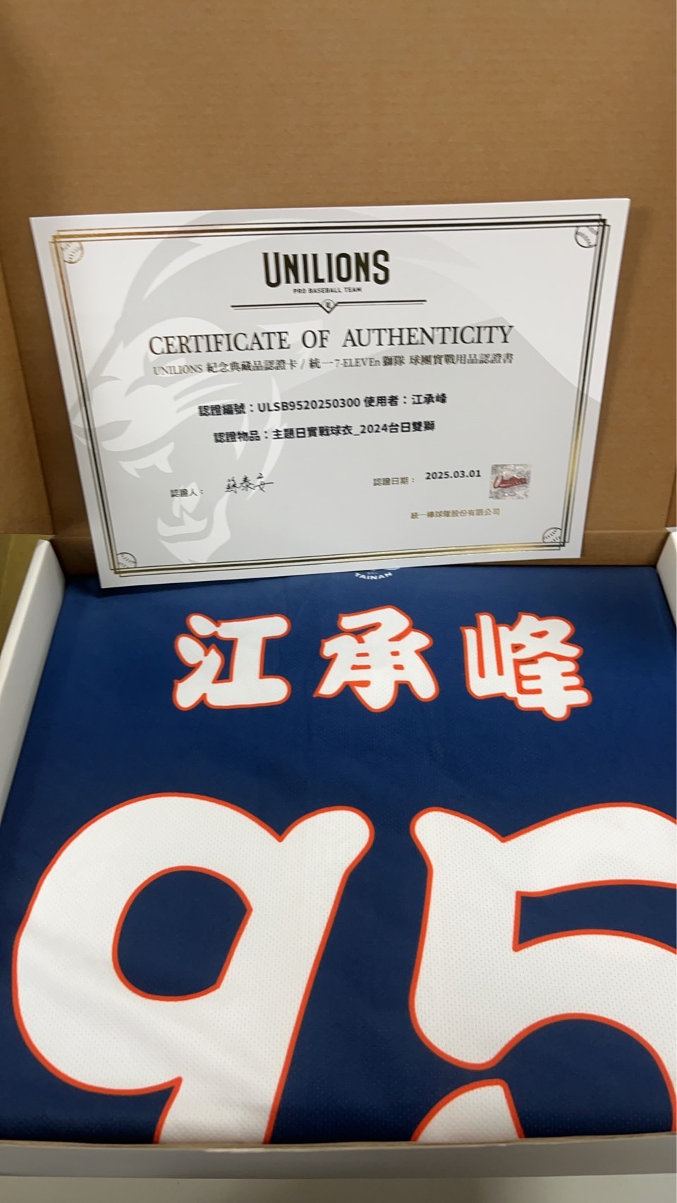實戰球衣