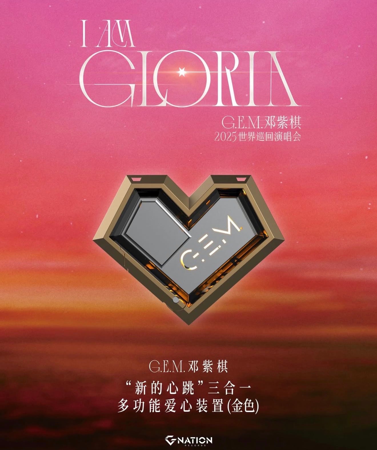 三合一多功能愛心裝置 官方斷貨中要等較久！