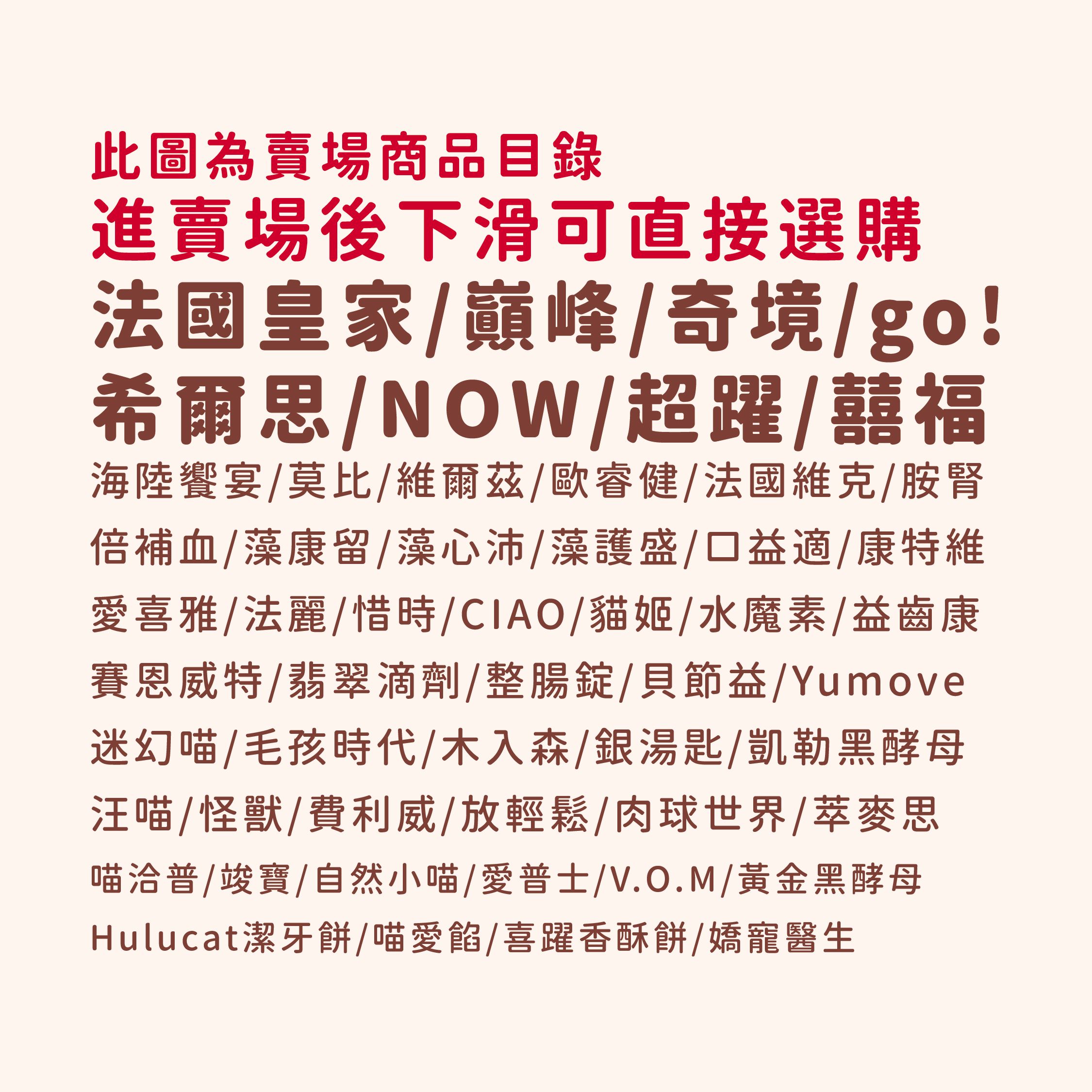 下滑直接選購