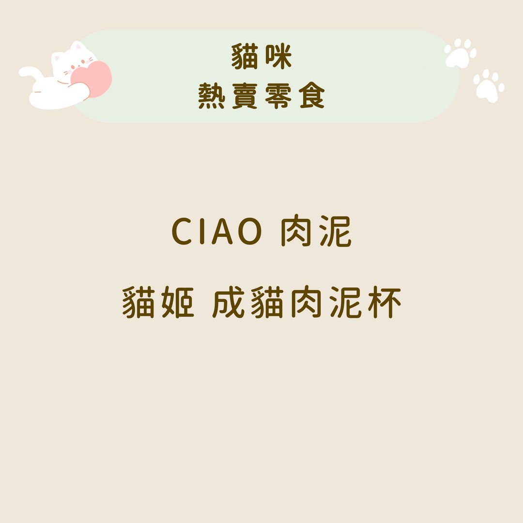熱賣零食