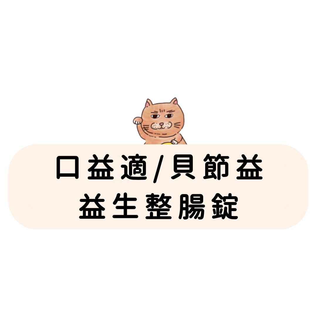 日本 共立製藥