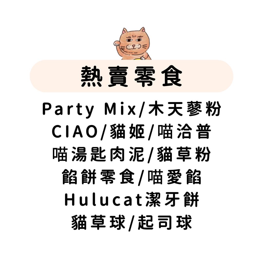 熱賣零食