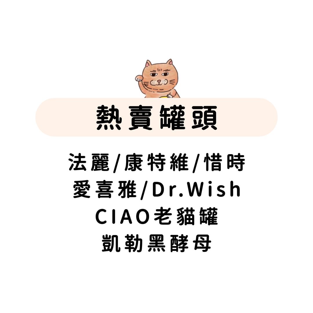 熱賣罐頭
