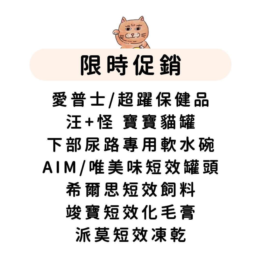 限量促銷/即時優惠