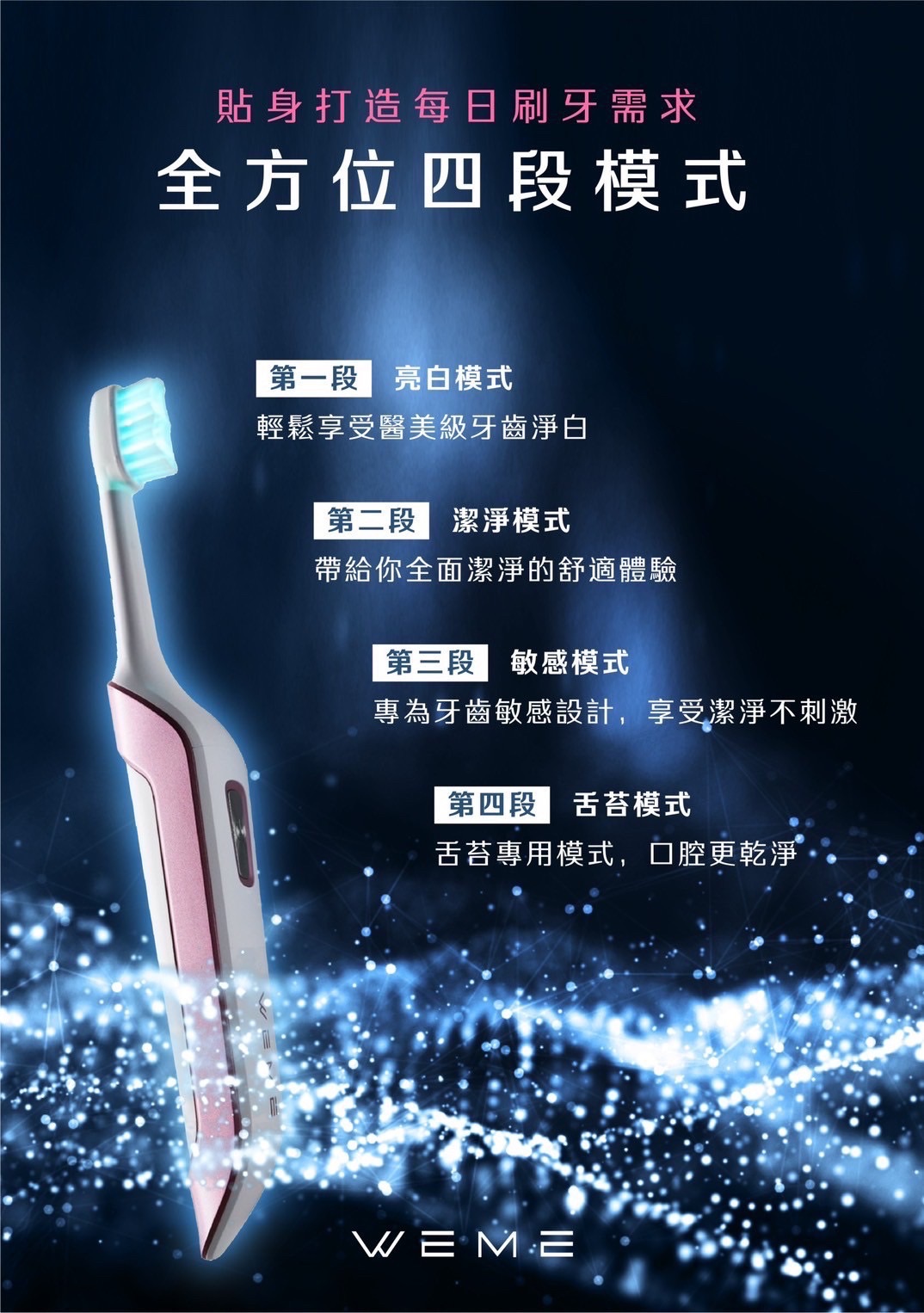 跟團省一萬💗冷光淨白電動牙刷（牙膏效期到年底，不介意再下定）