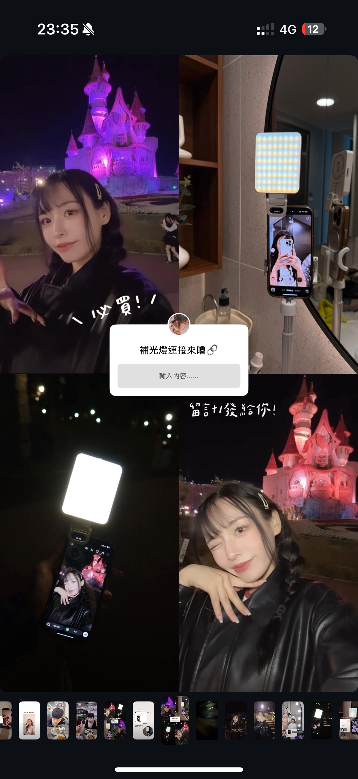 跟團五六折💗補光燈