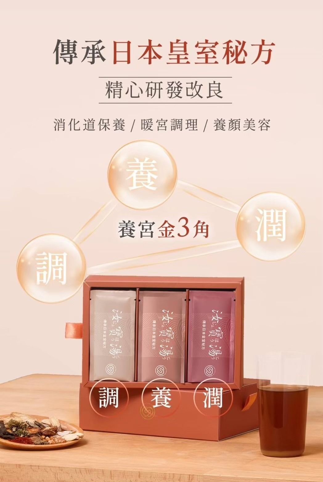 汝寶湯-美妍升級版 🎁 贈面膜