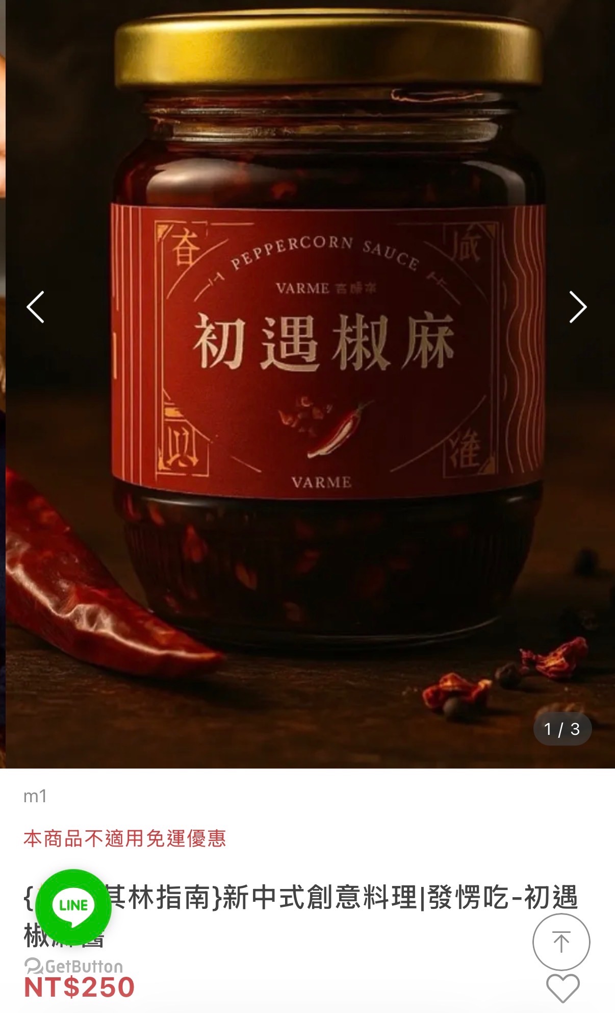 限時特惠-原價250/瓶，限時兩瓶100