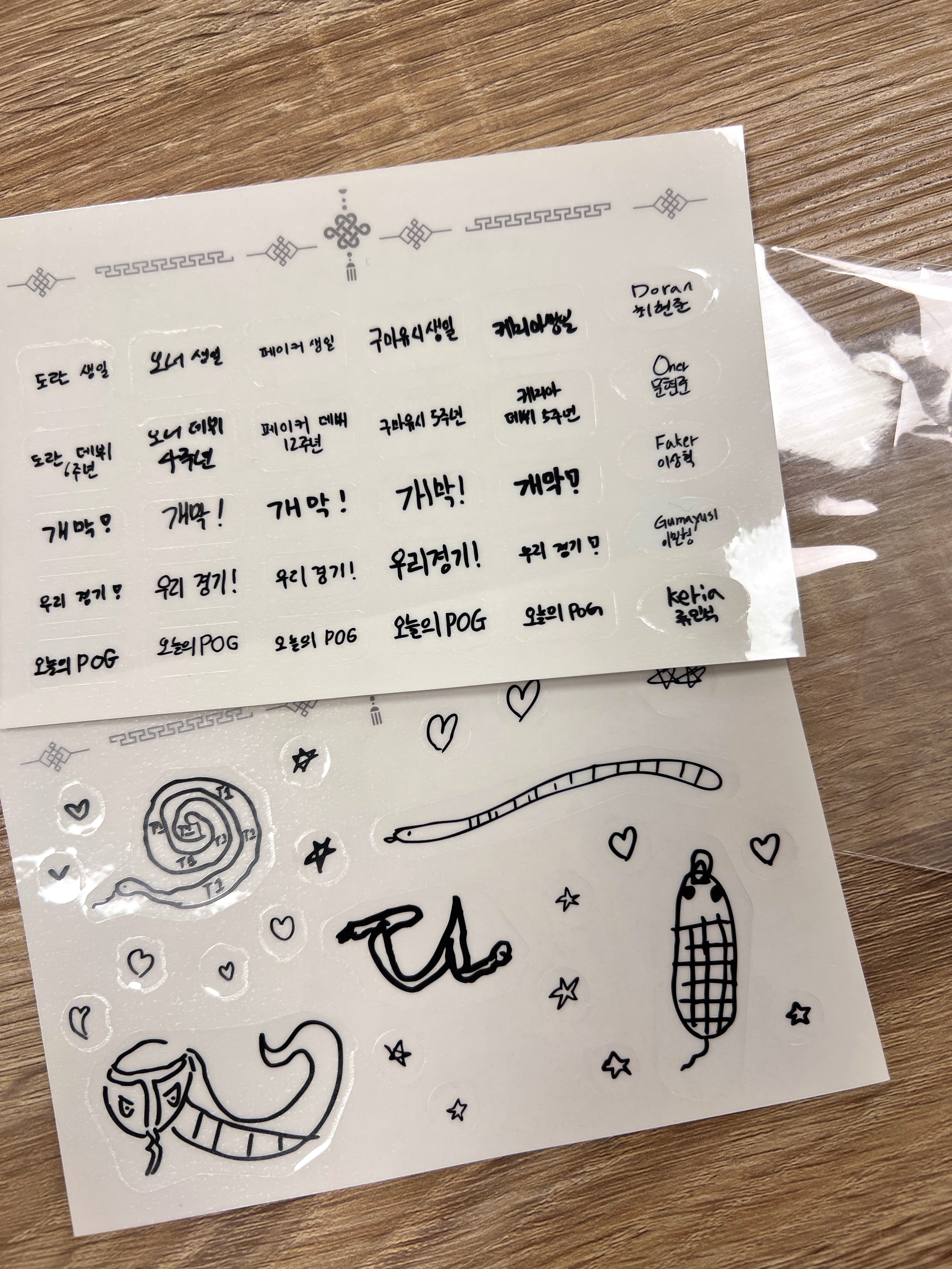 Still T1會員限定貼紙 選手手繪