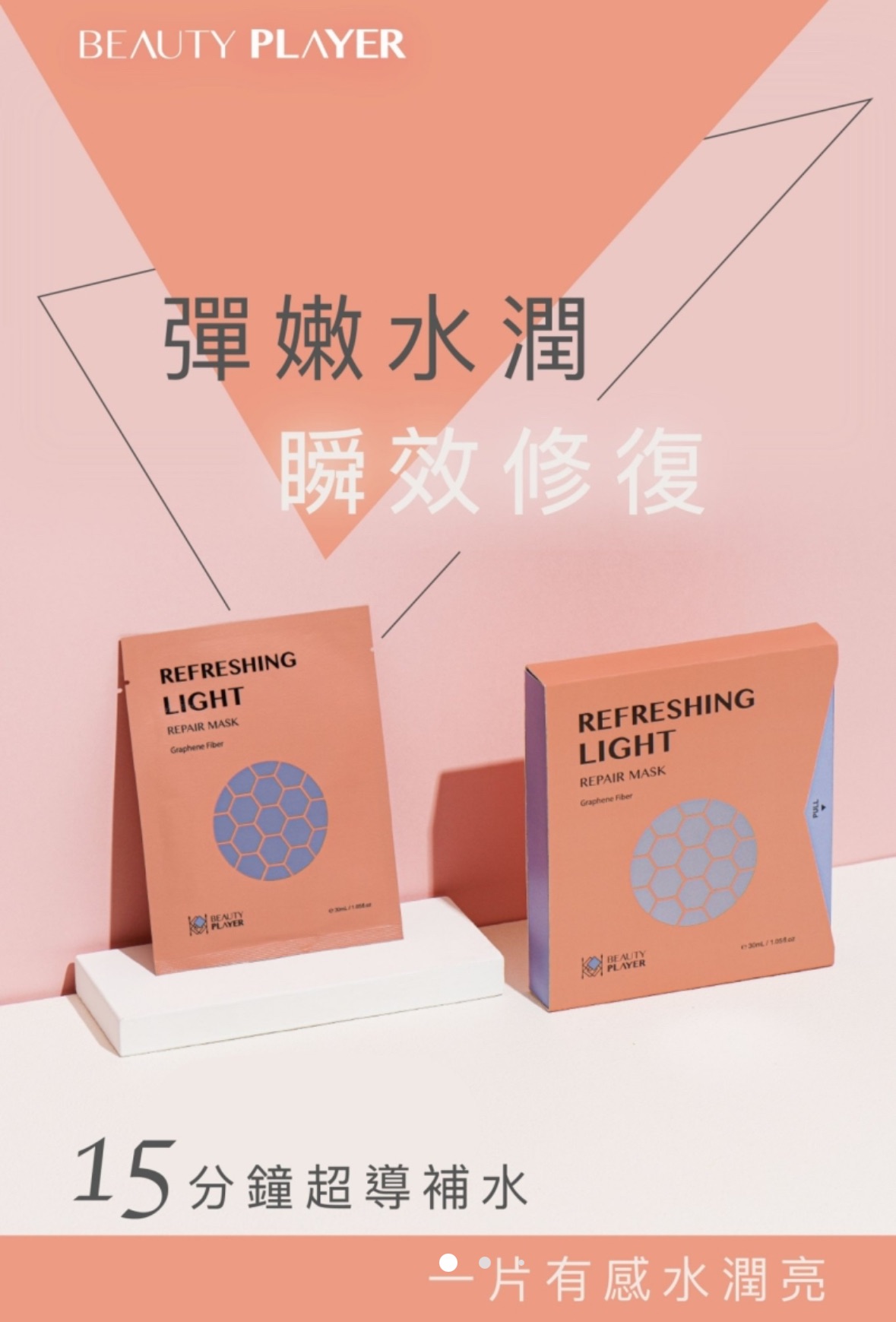 敏感肌都能用的養膚面膜限時優惠中