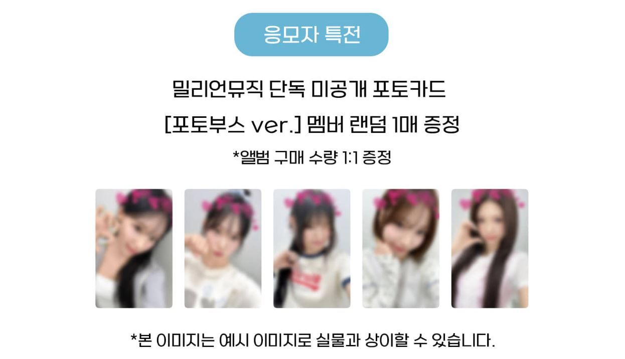 2025/09/07線下簽售特典卡포토부스非現