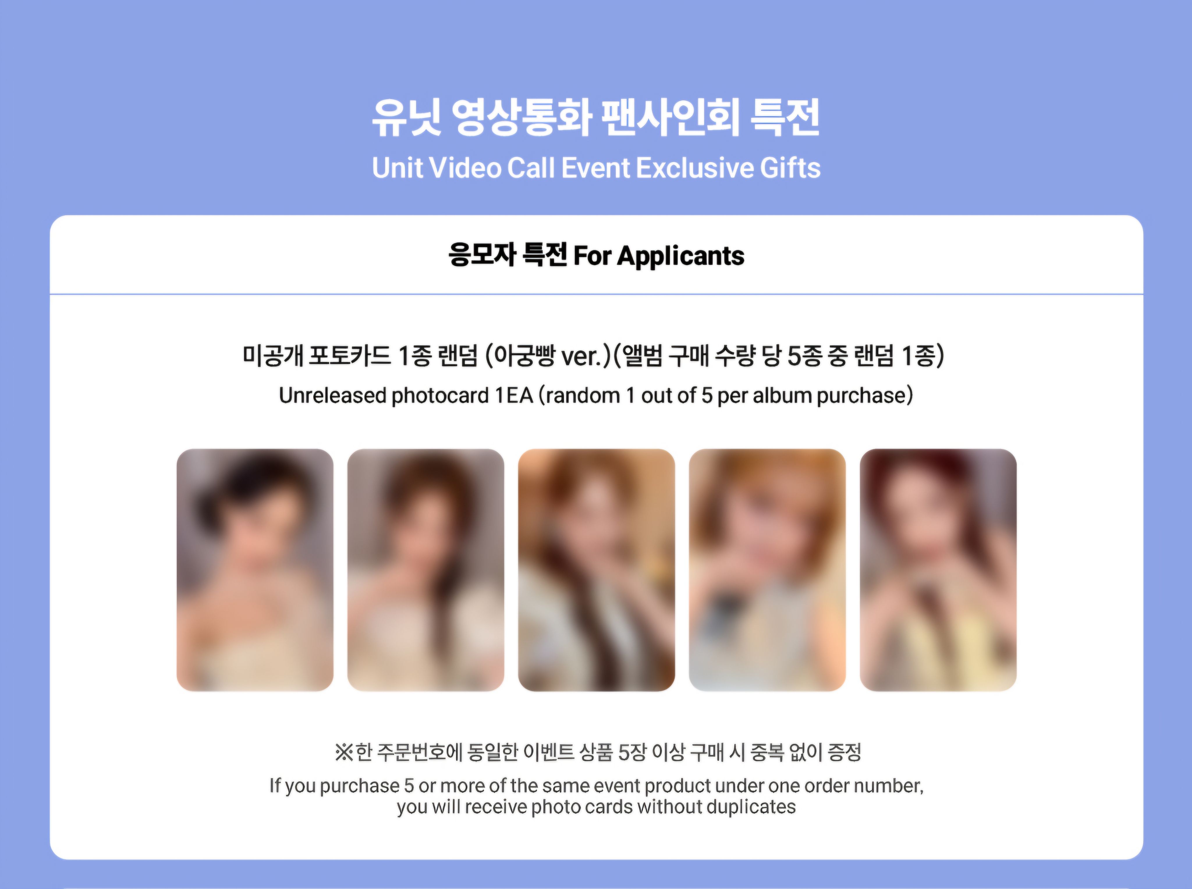 2026/03/03 mystargoods unit影通特典卡+電子專（非現）