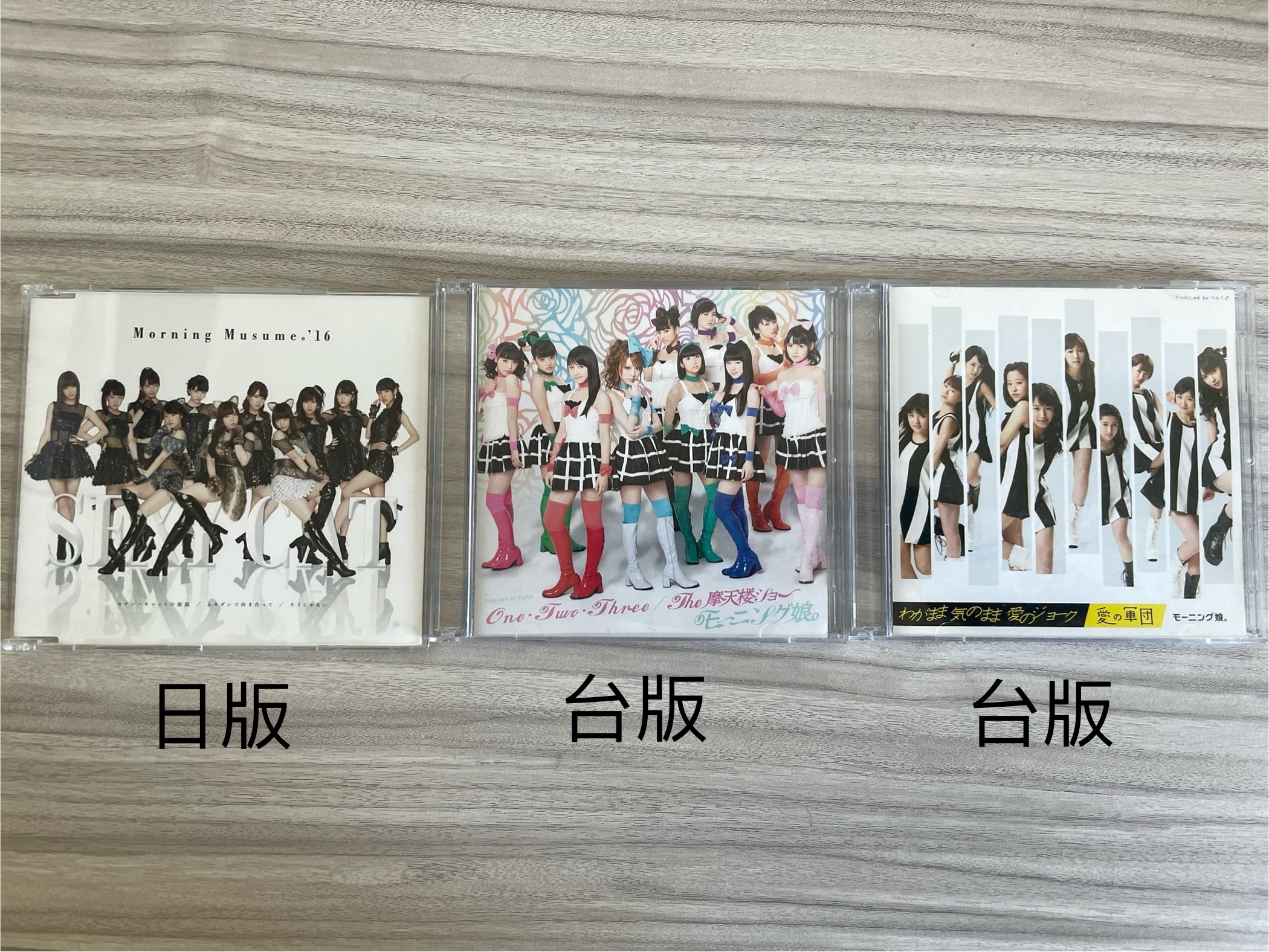 早安少女組 單曲CD 日版 台版 モーニング娘。