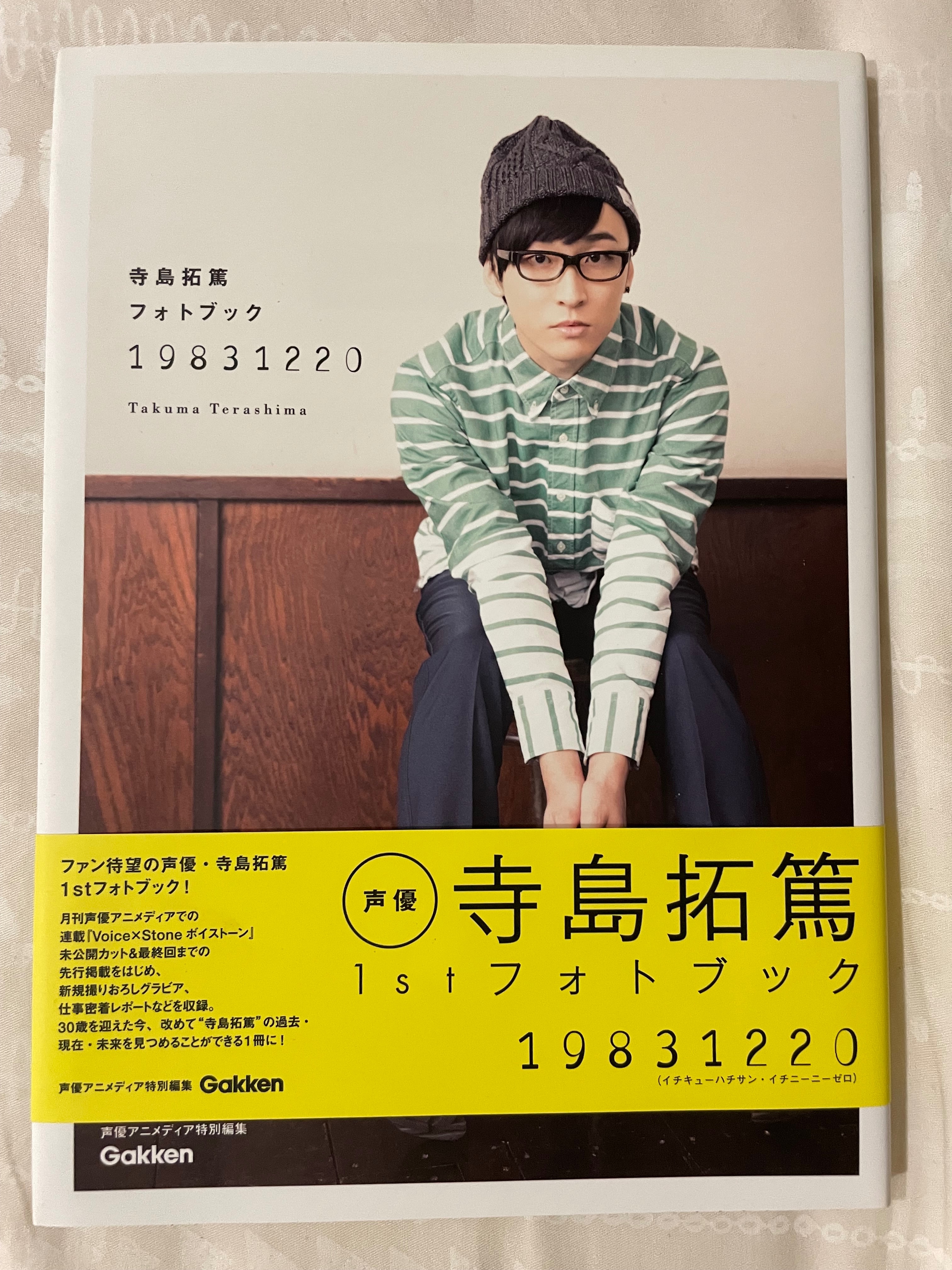 寺島拓篤 PhotoBook 19831220 寫真書 寫真集