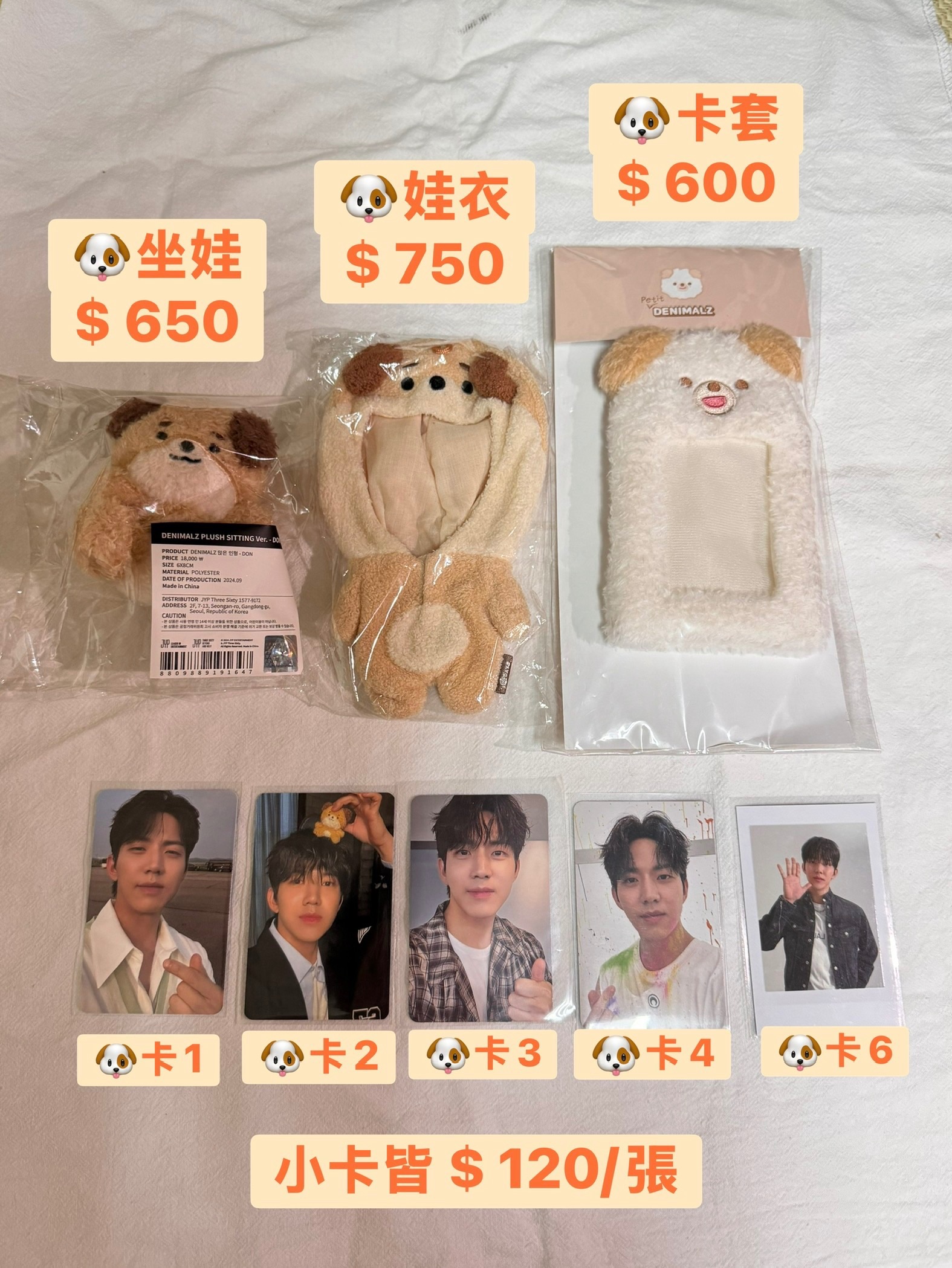 🐻🦊🐶周邊拆售