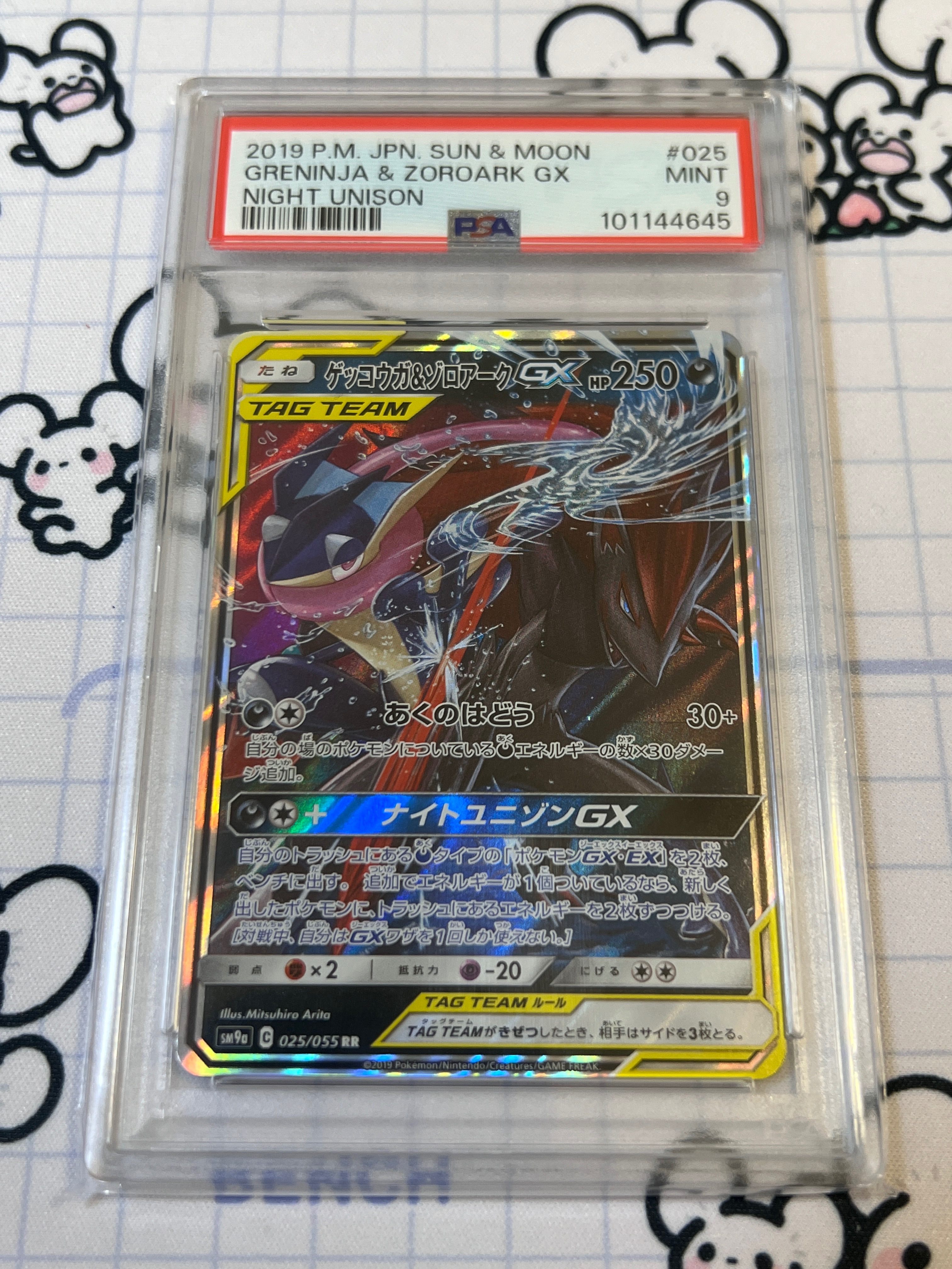 ［PSA鑑定 9分 ］日版甲賀忍蛙＆索羅亞克GX
