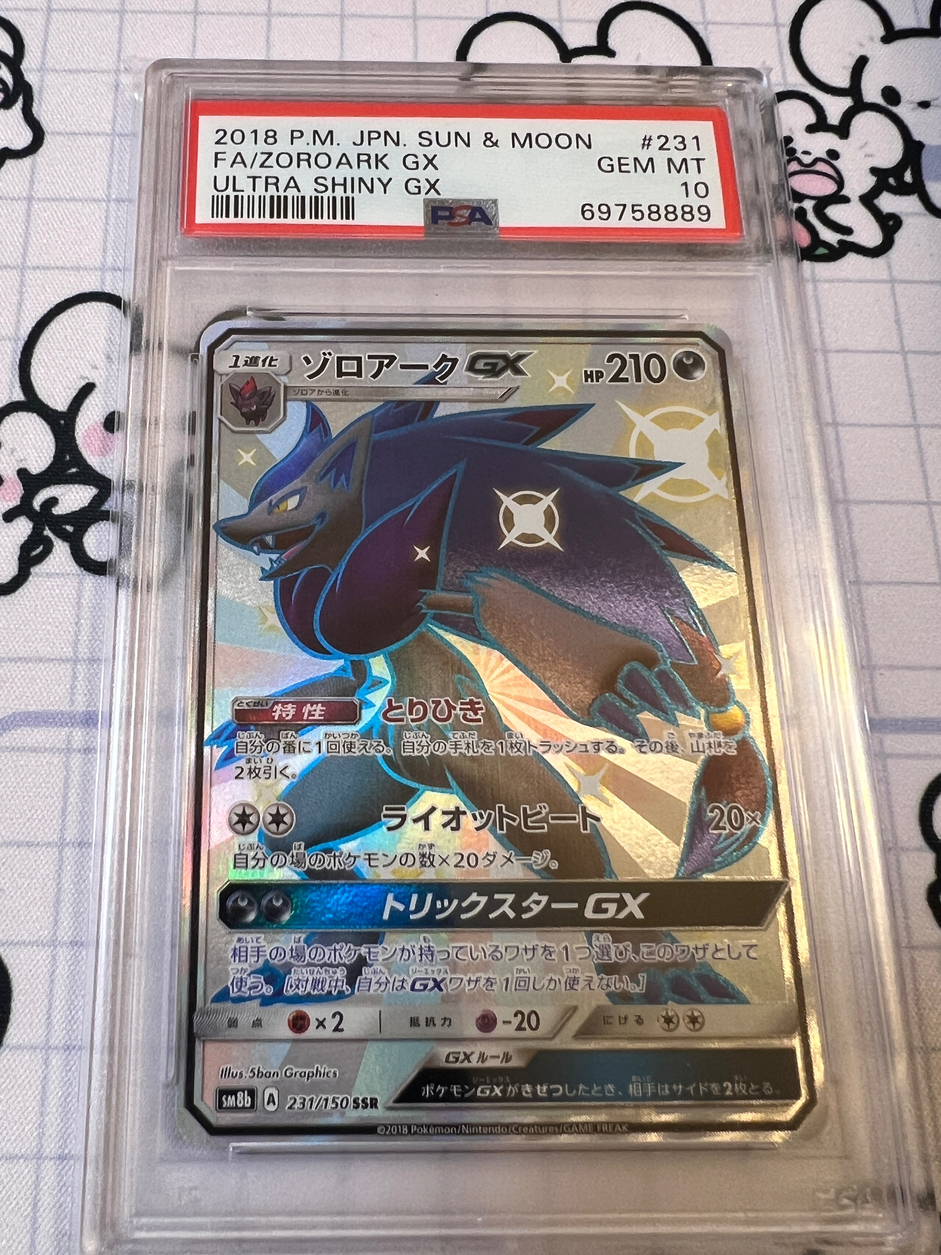 ［寶可夢鑑定卡PSA10]日版2018 色違索羅亞克GX