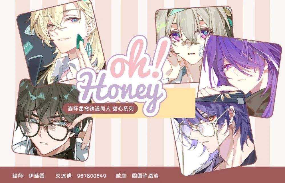 Oh Honey（2025/1/6~2025/4/6）（喊單明細放在商品描述，內容正確再下標）