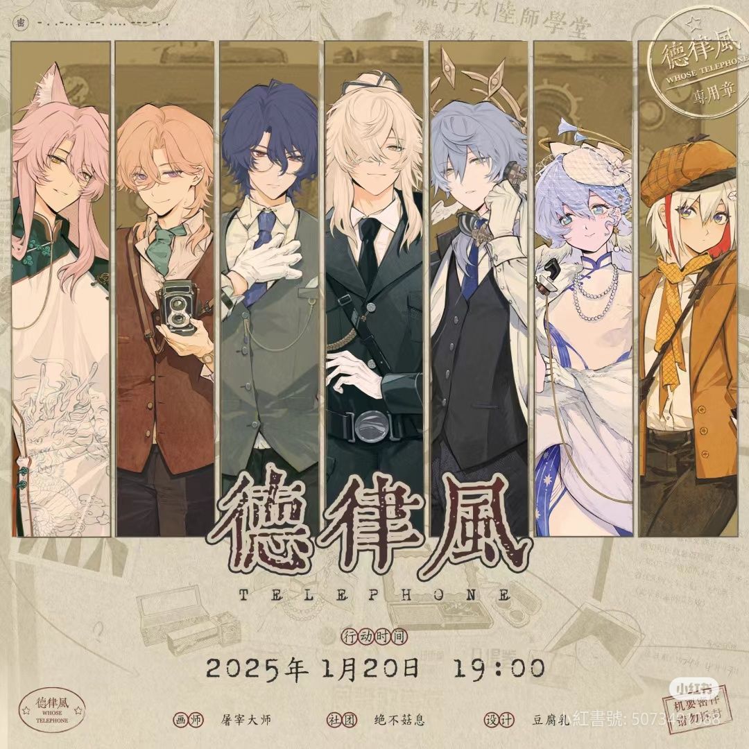 多人．德律風（2025/3/28～2025/6/28）（喊單明細放在商品描述，內容正確再下標）