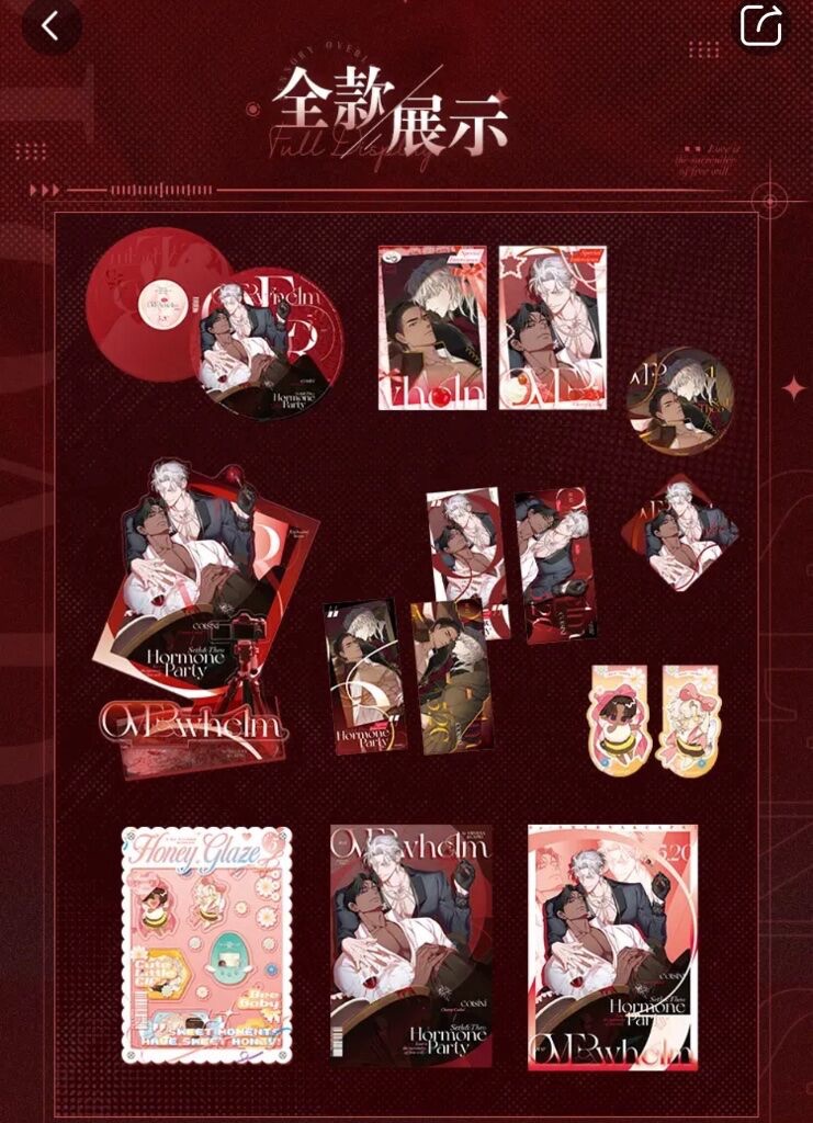 士麥納＆卡普里 感官系列周邊