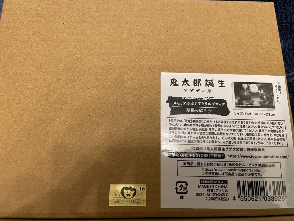 墓場飲酒會壓克力磚
