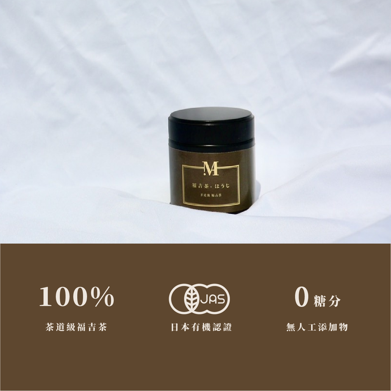 福吉茶 ほうじ茶  30g