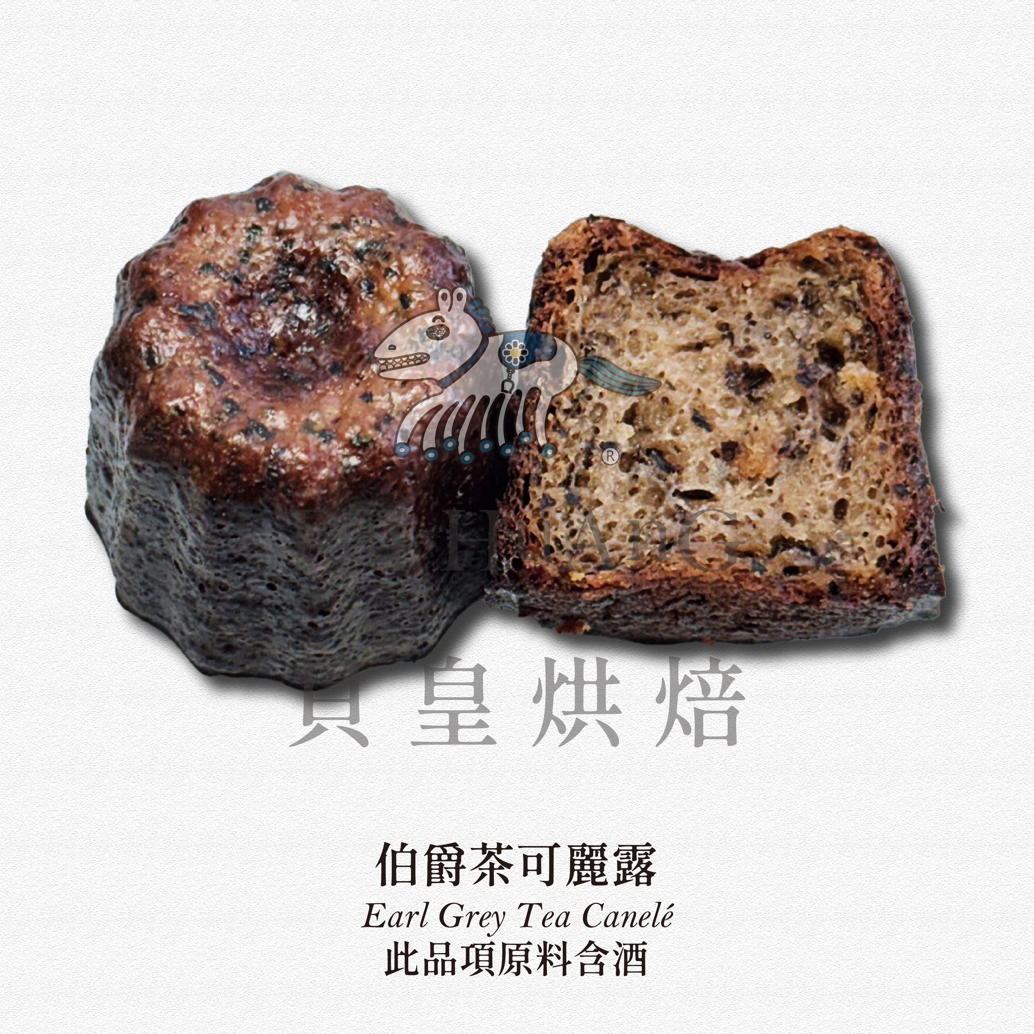 伯爵茶 小可麗露