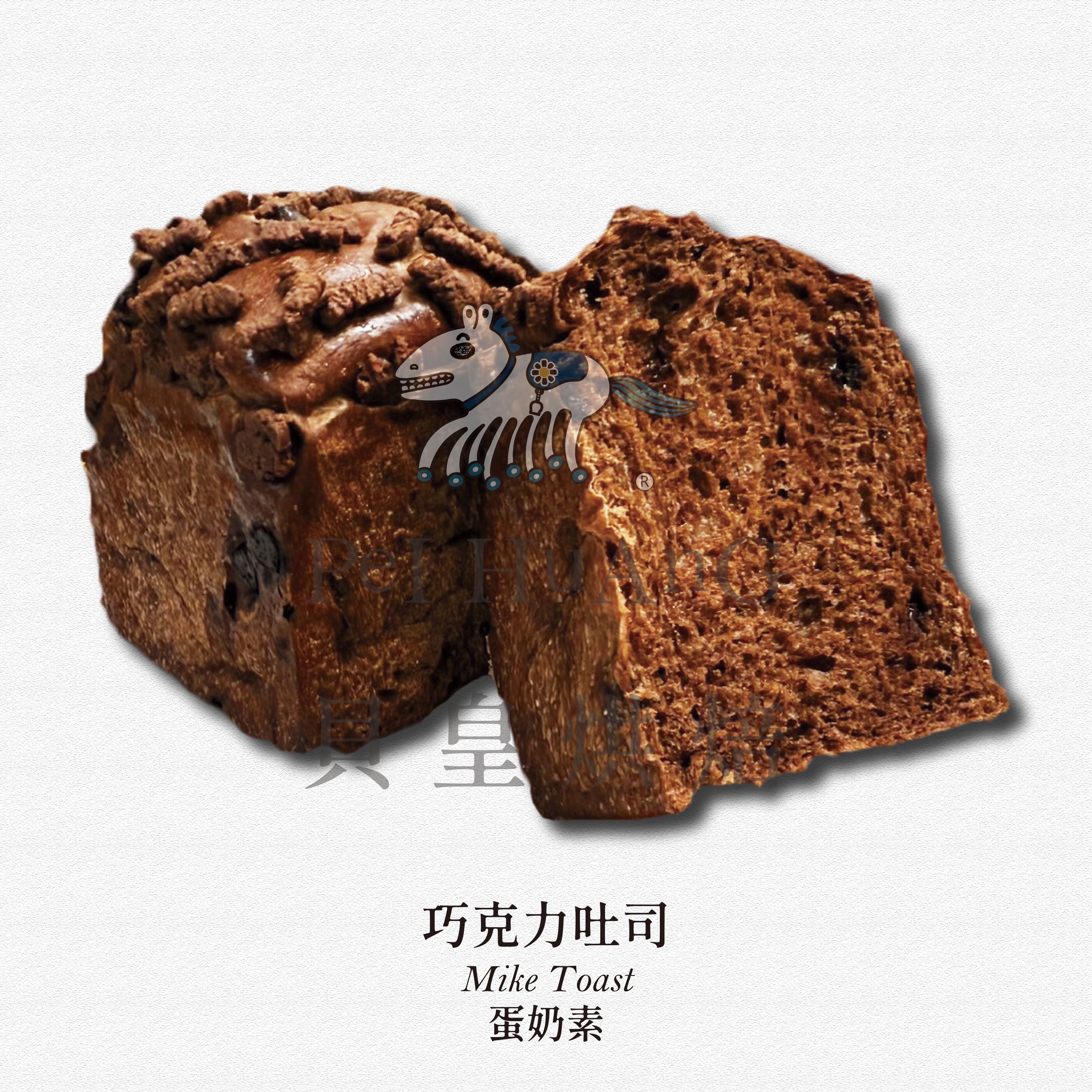 巧克力小吐司