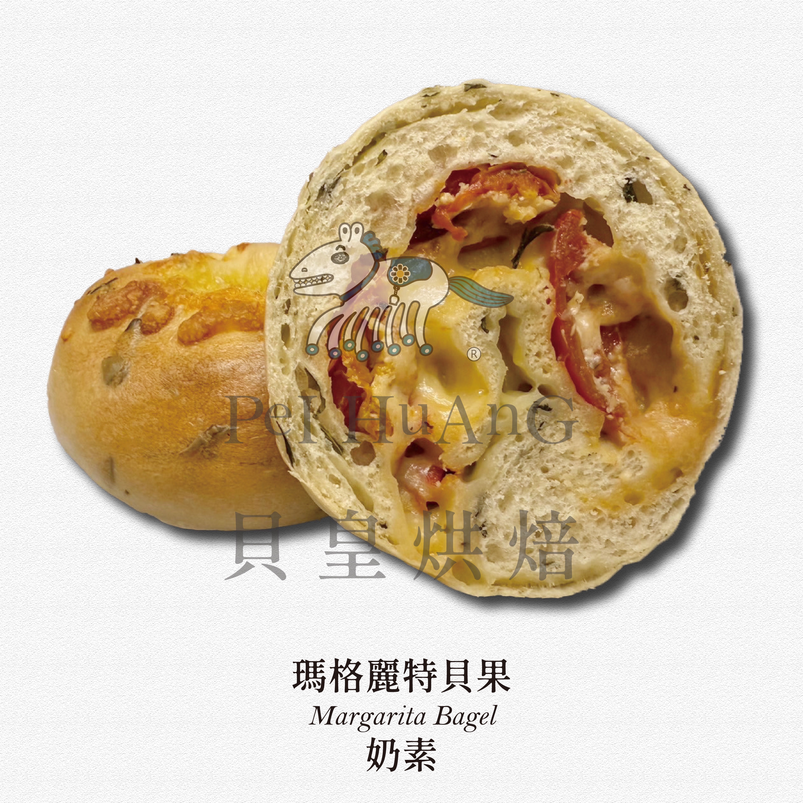 瑪格麗特貝果