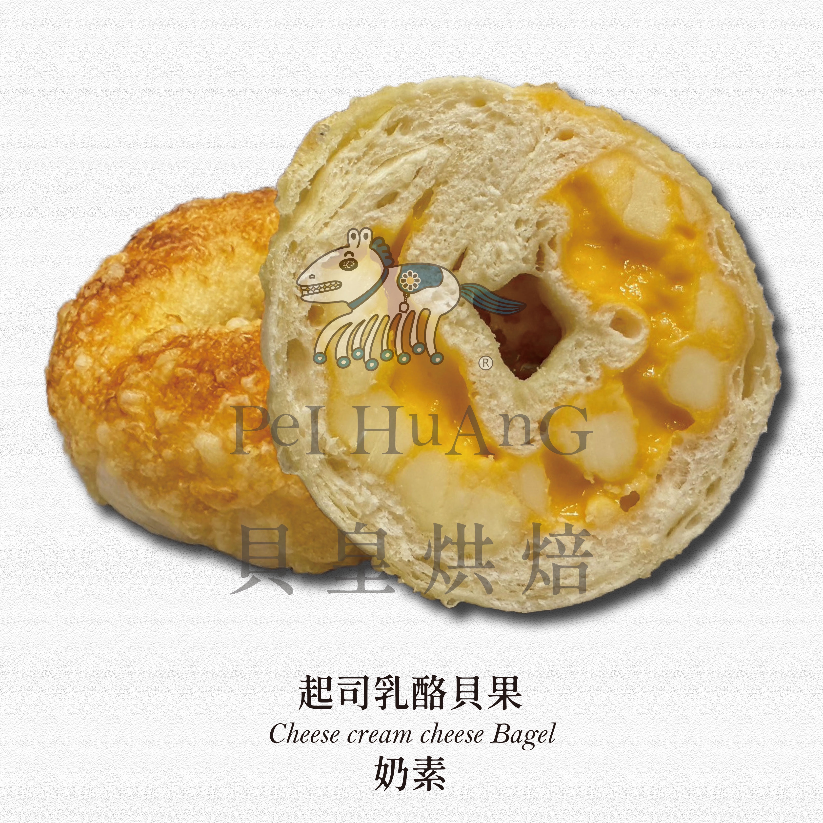 起司乳酪貝果