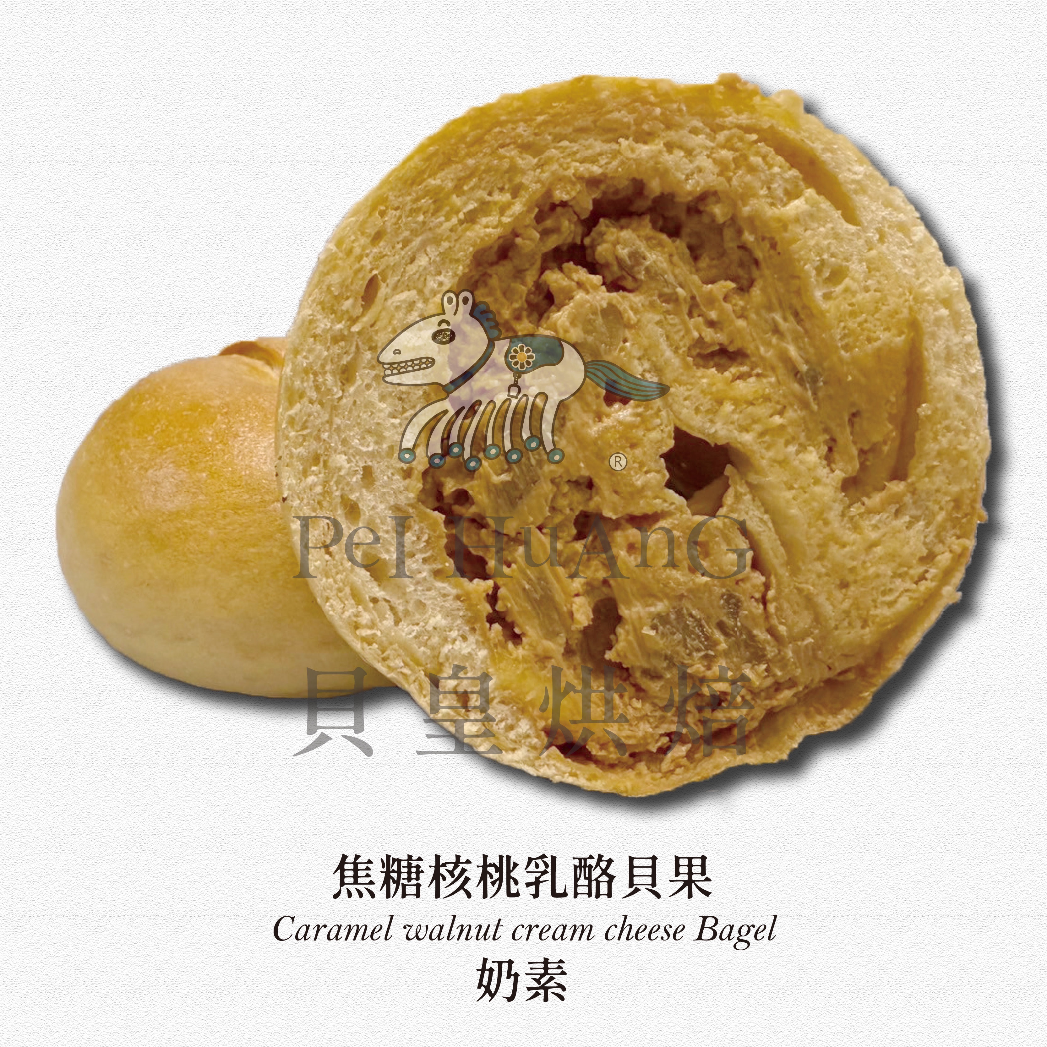 焦糖核桃乳酪貝果