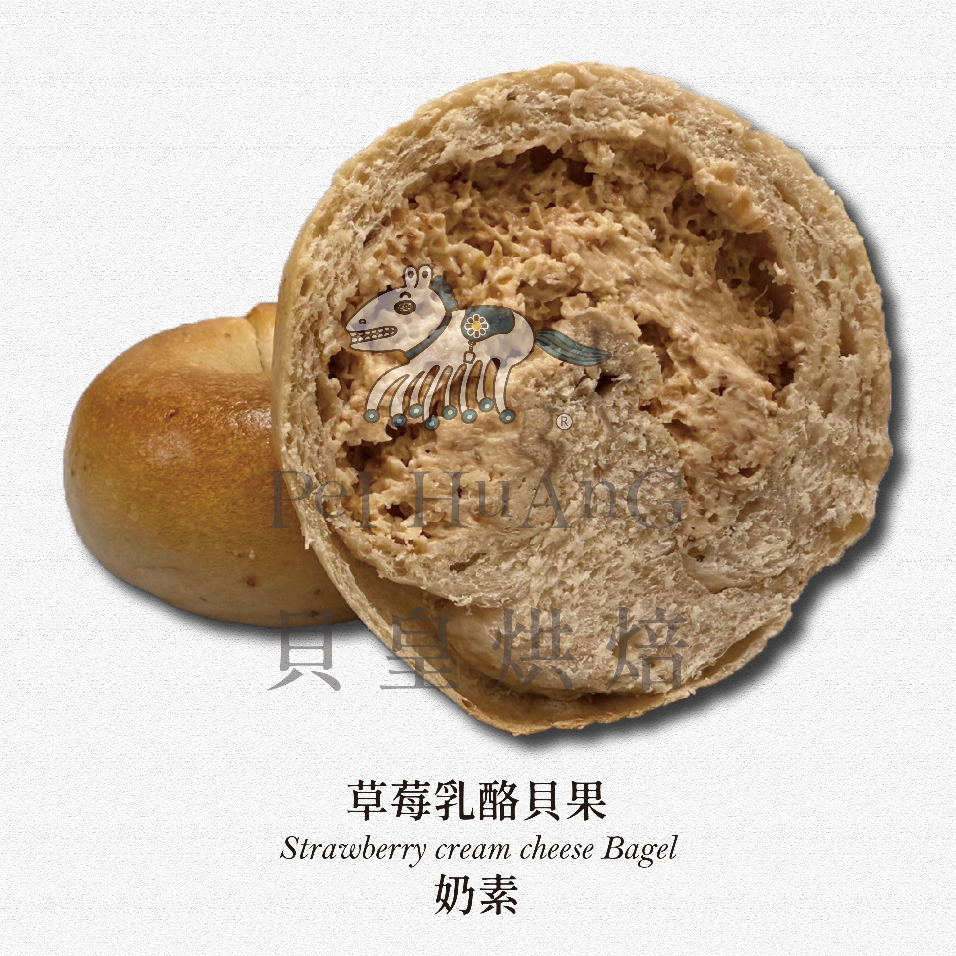 草莓乳酪貝果