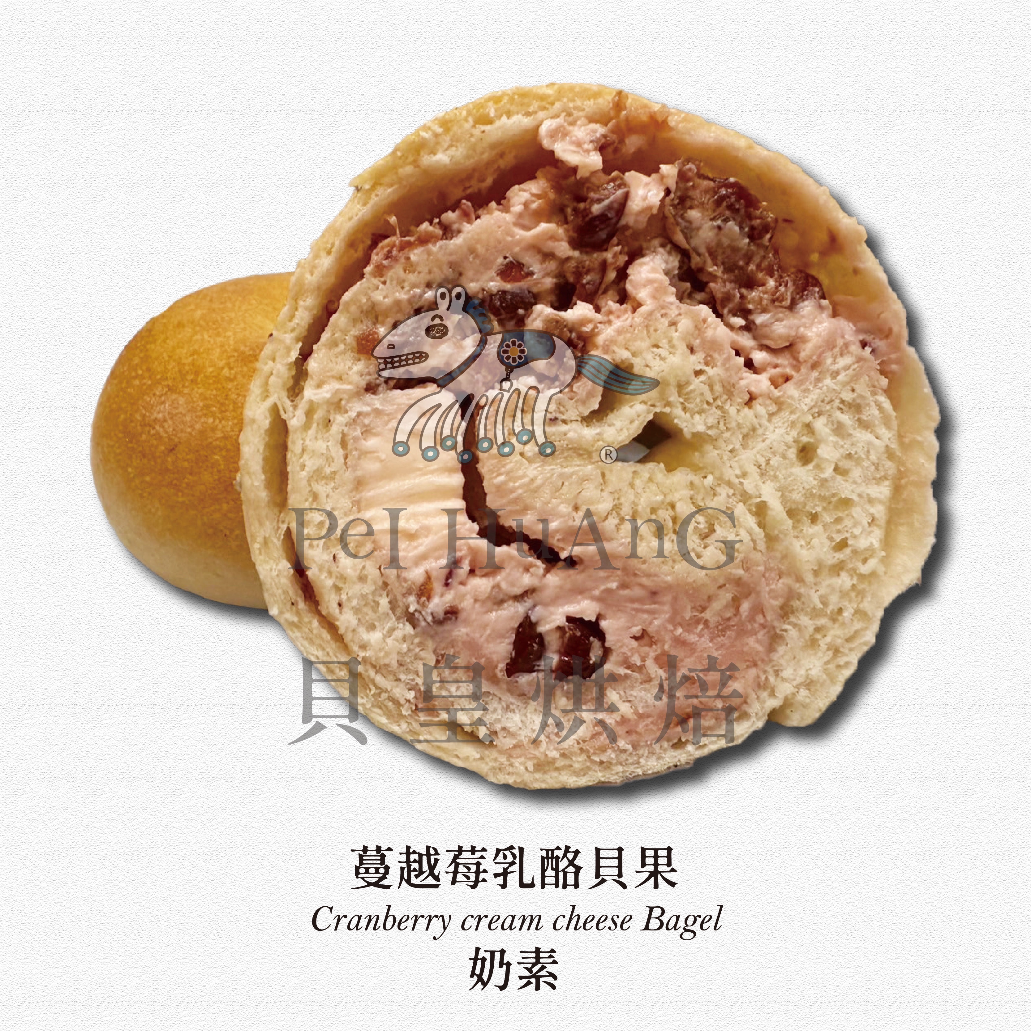 蔓越莓乳酪貝果