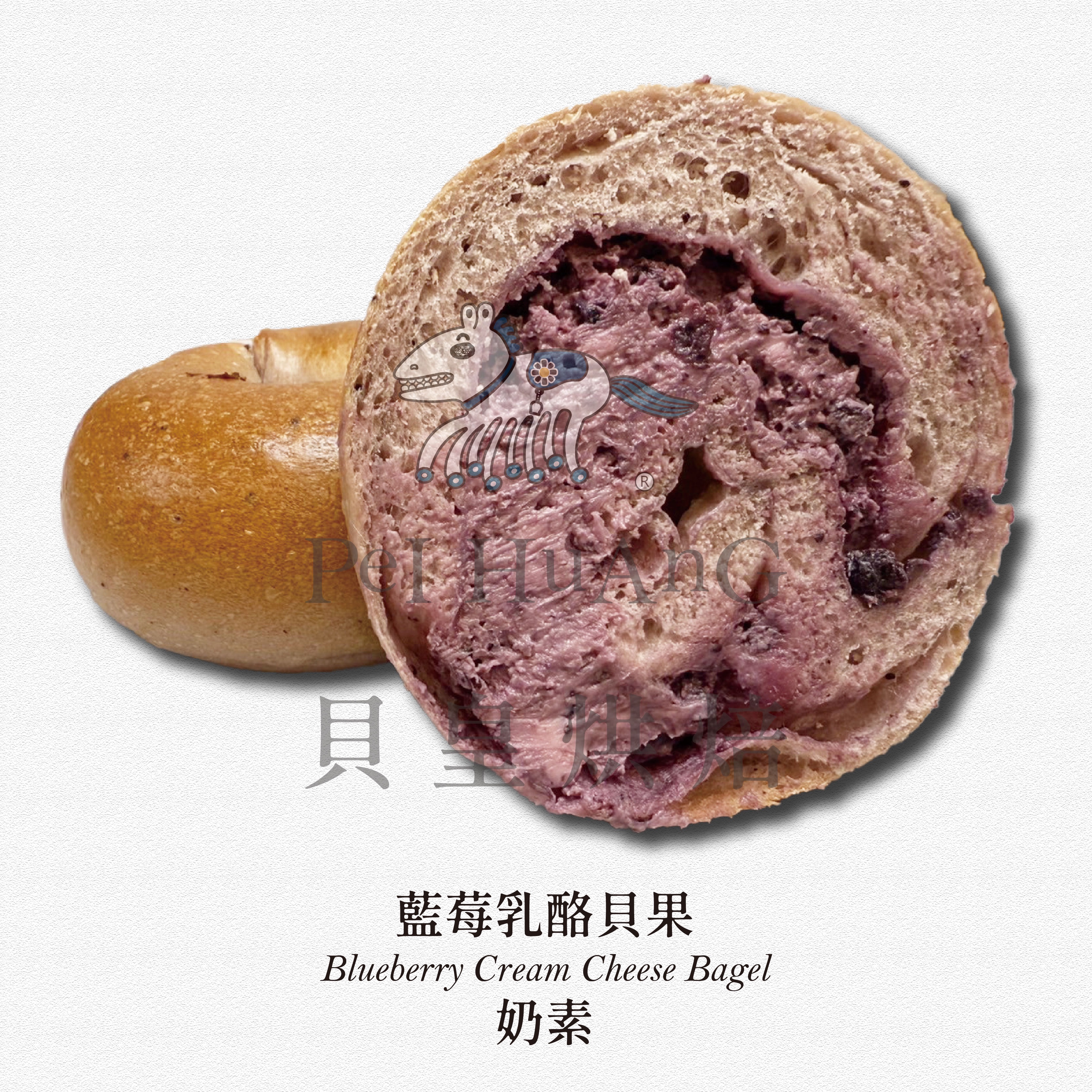 藍莓乳酪貝果