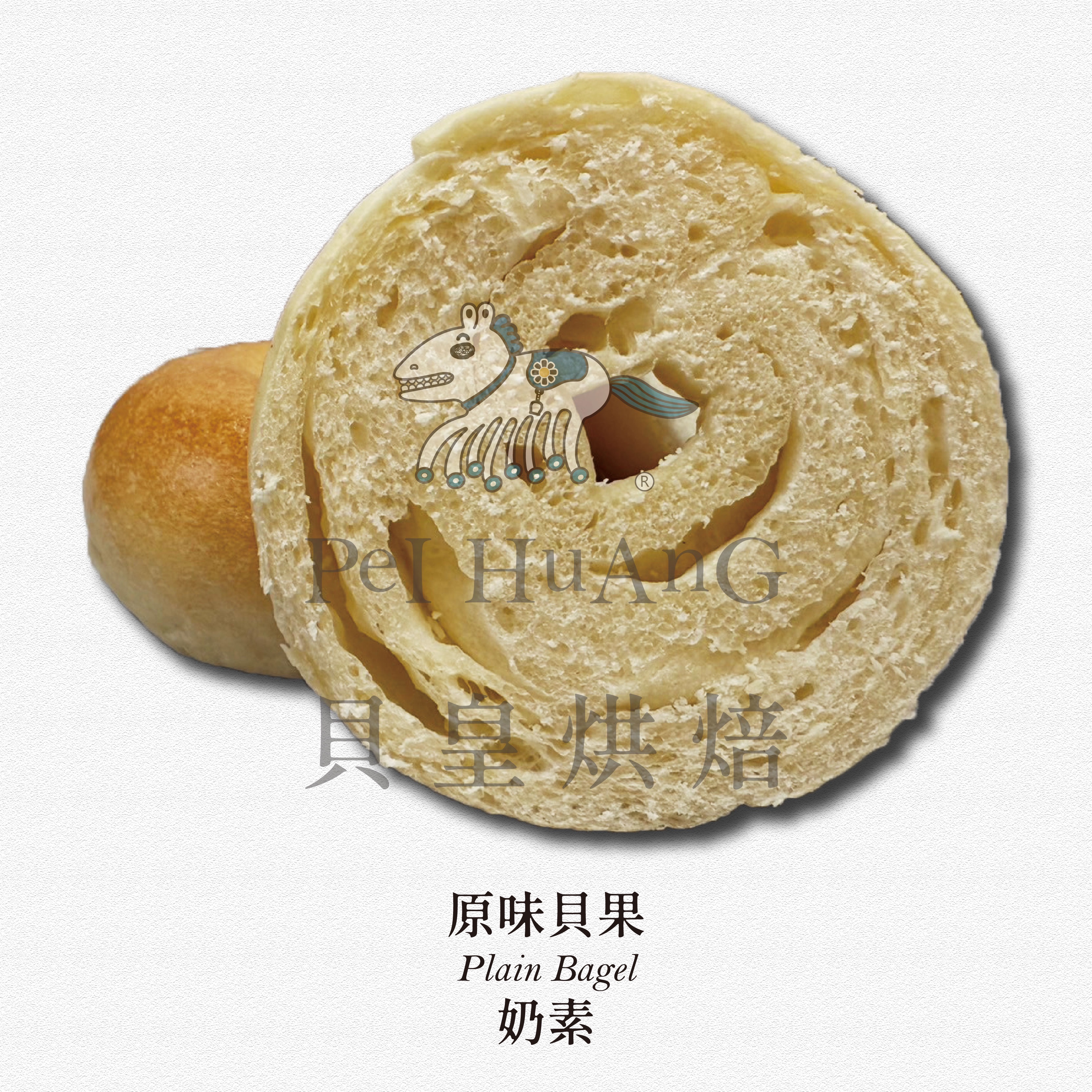 原味貝果