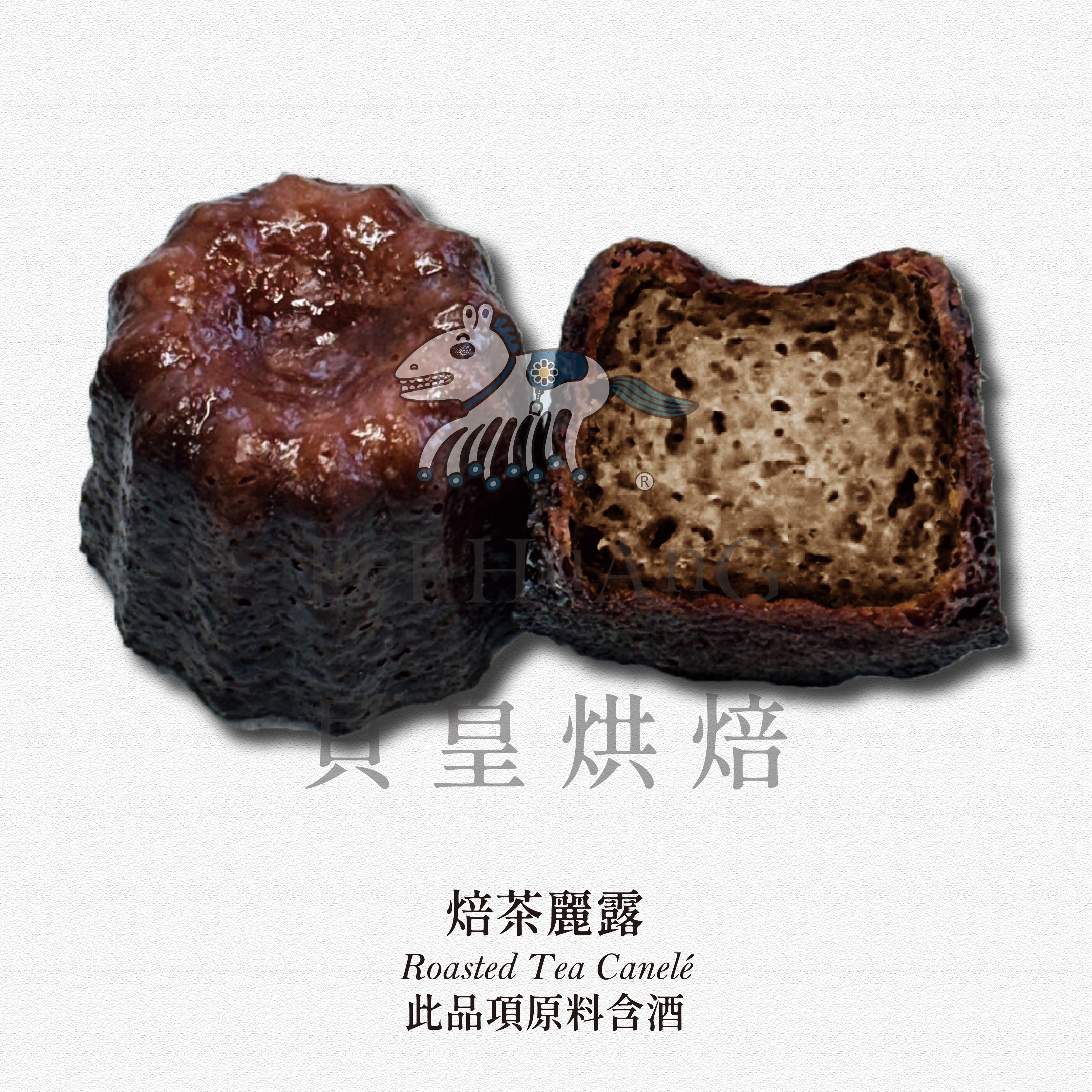 焙茶 小可麗露（可麗露買五送一可混搭，贈送原味，贈送的可麗露不需下單）