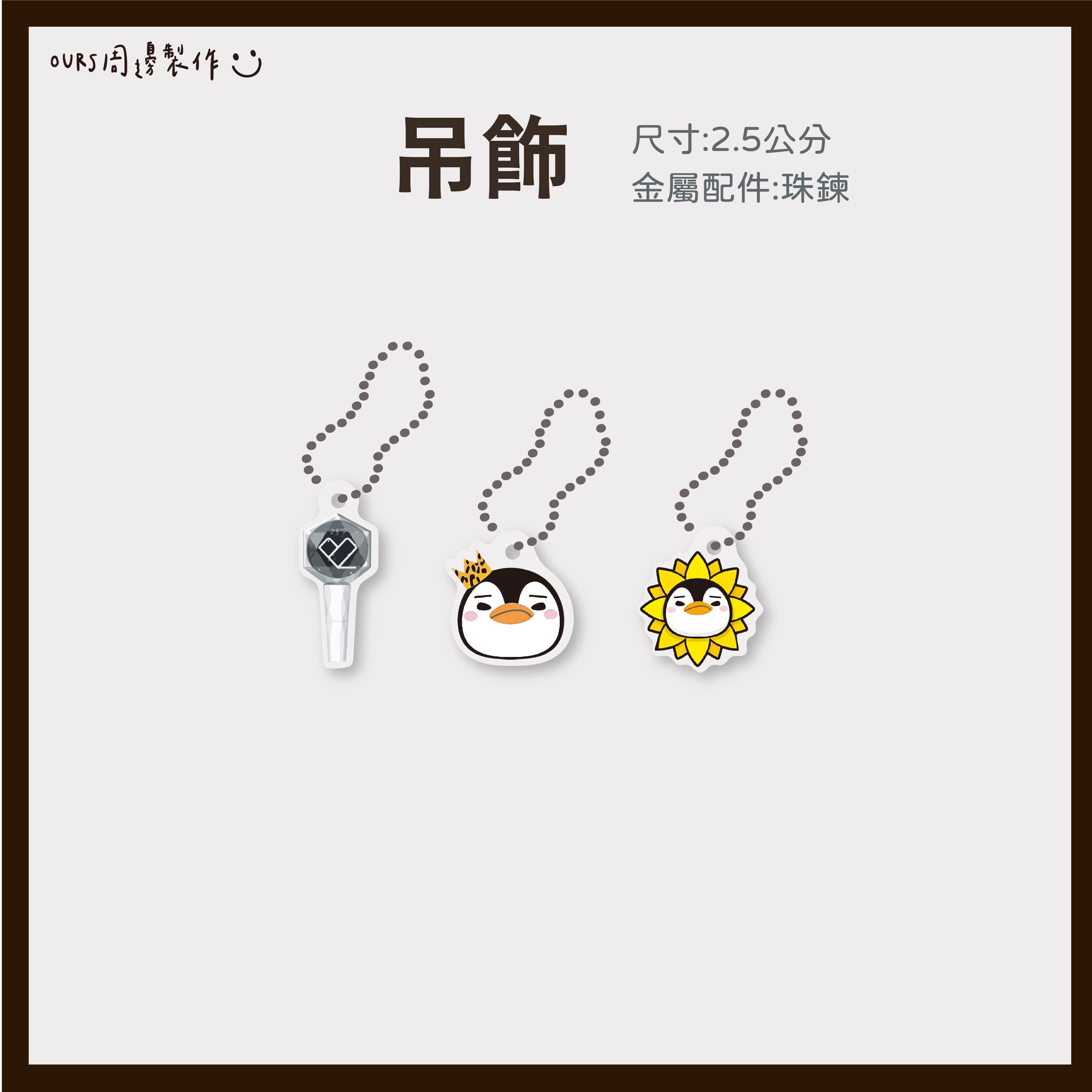 吊飾