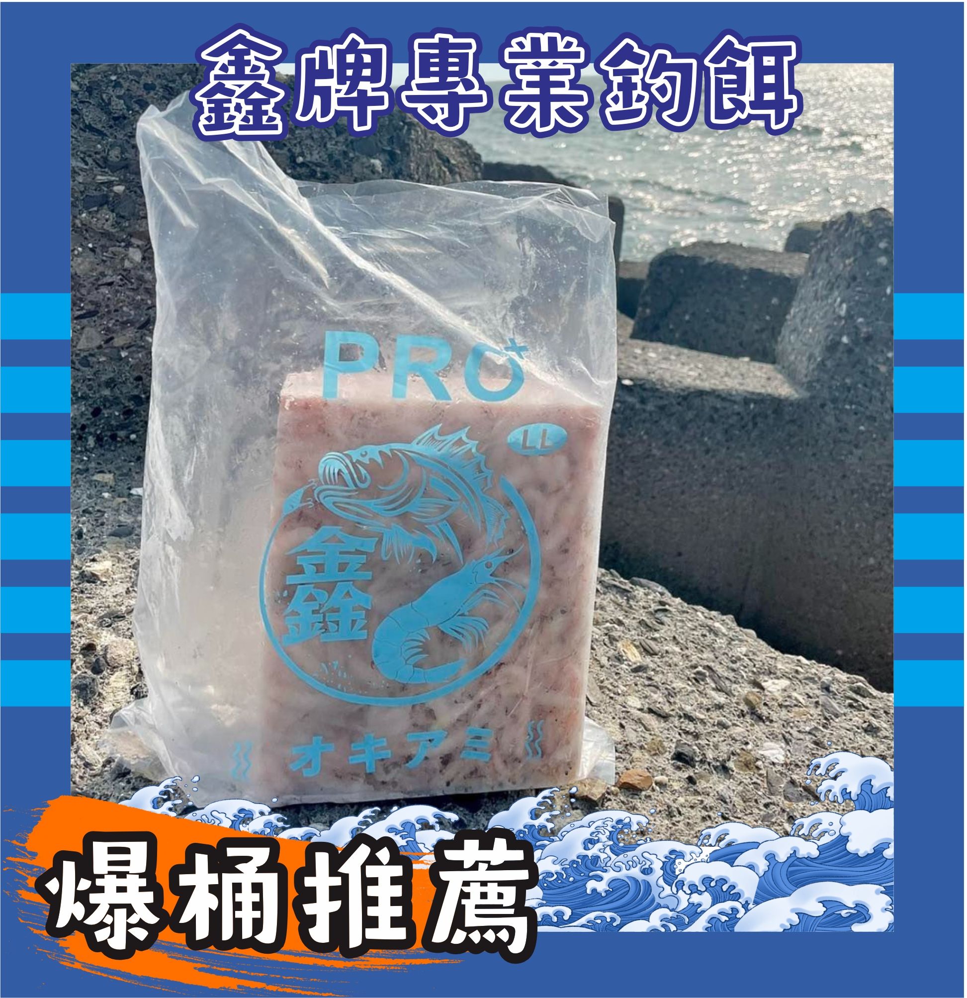 鑫牌2L南極蝦9塊1KG