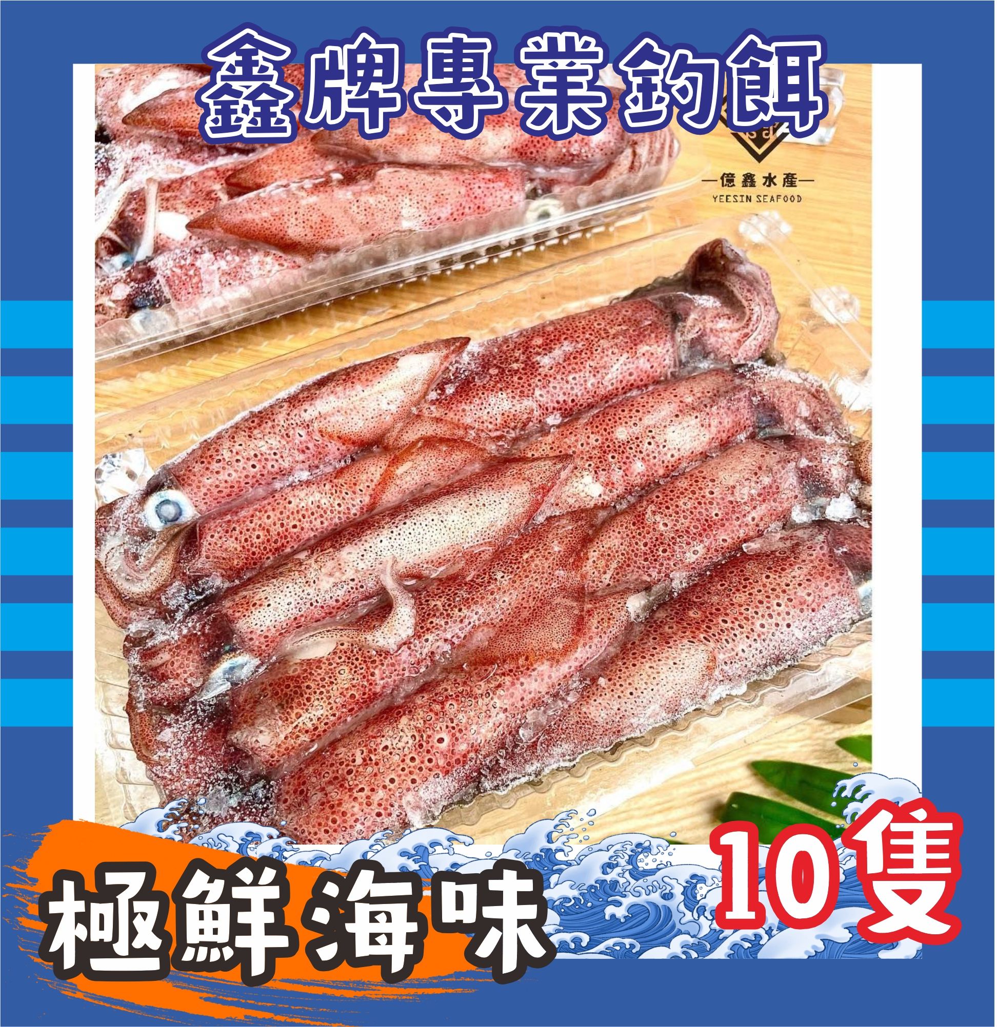 鑫牌小卷10隻裝