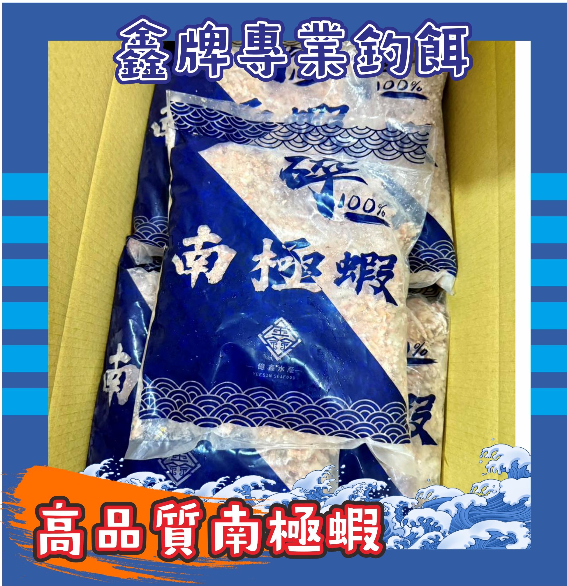 鑫牌碎南極蝦