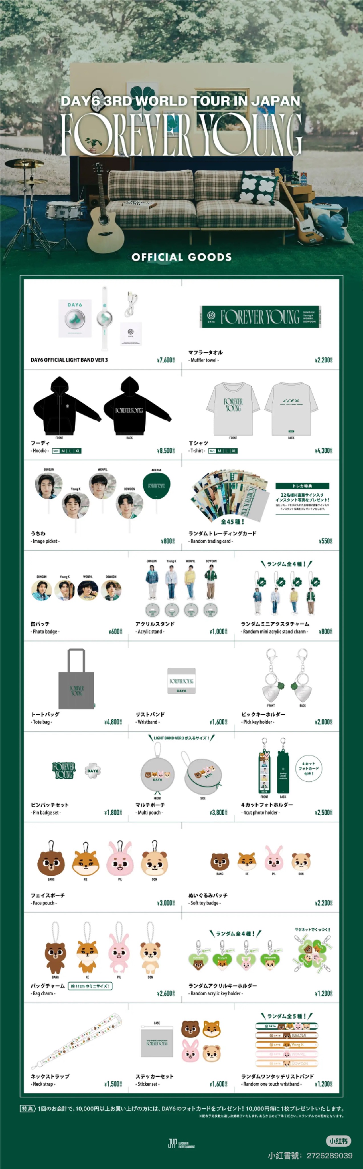 Day6 日本線下 現貨